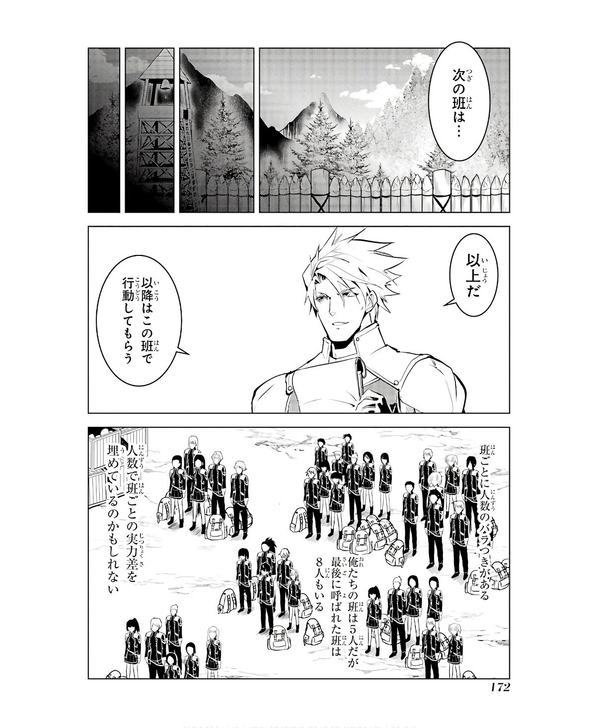 Tensei Kenja no Isekai Life: Daini no Shokugyou o Ete, Sekai Saikyou ni Narimashita Chap 60 - Next Chap 61