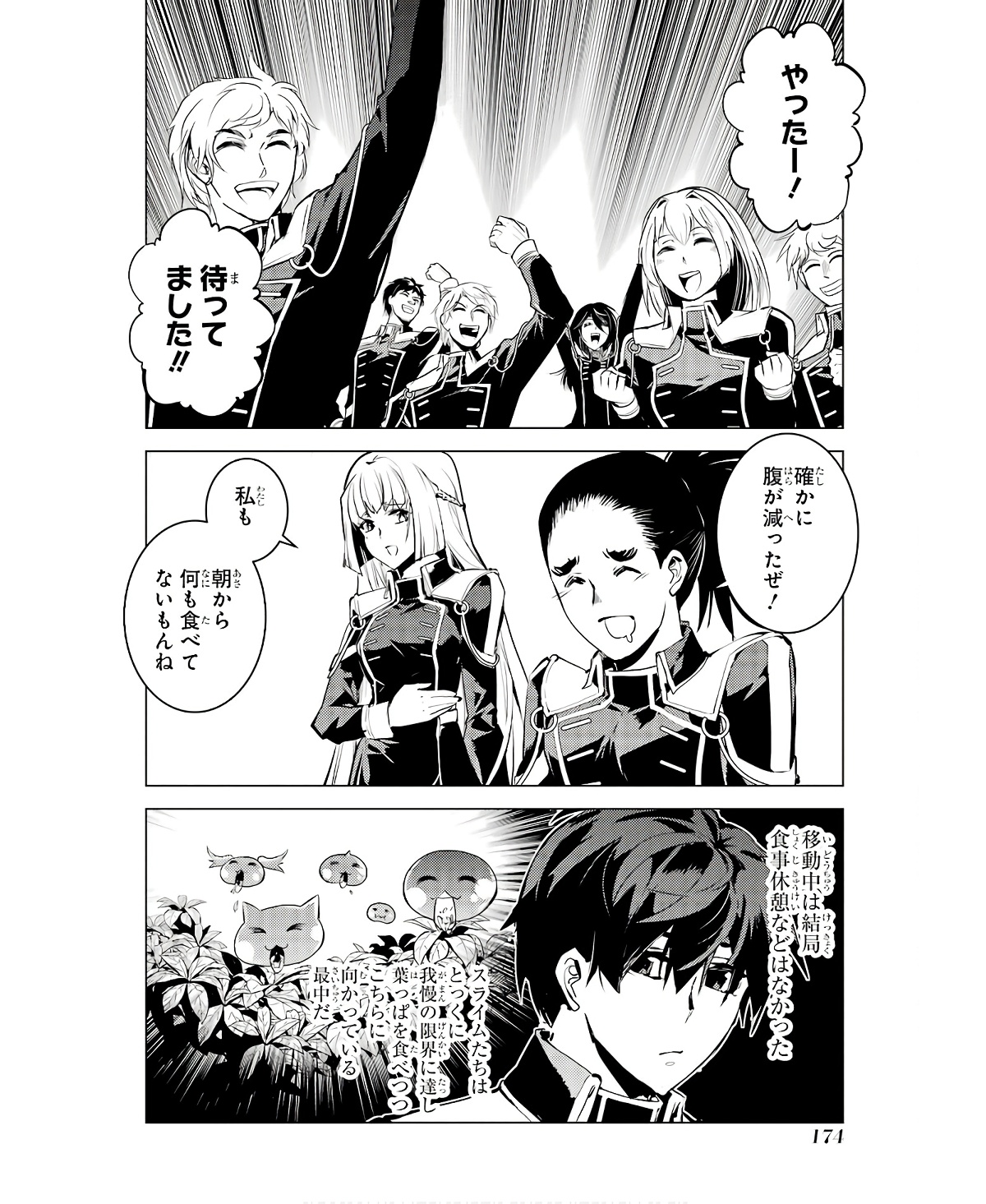 Tensei Kenja no Isekai Life: Daini no Shokugyou o Ete, Sekai Saikyou ni Narimashita Chap 60 - Next Chap 61
