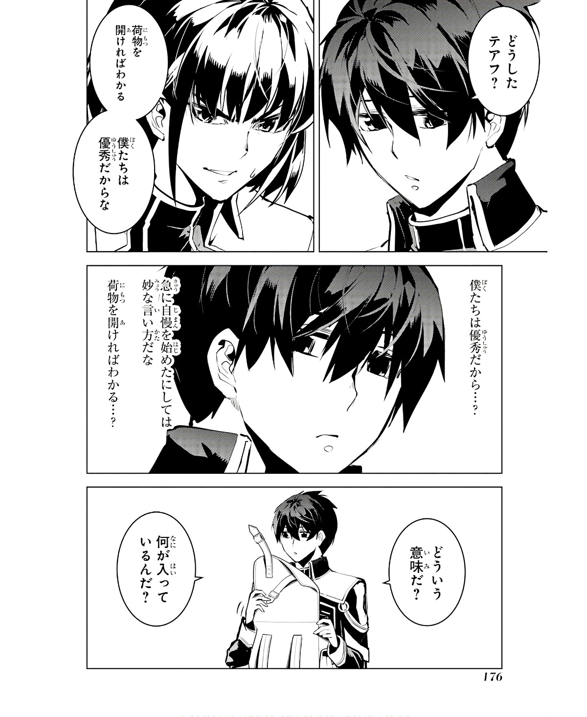 Tensei Kenja no Isekai Life: Daini no Shokugyou o Ete, Sekai Saikyou ni Narimashita Chap 60 - Next Chap 61