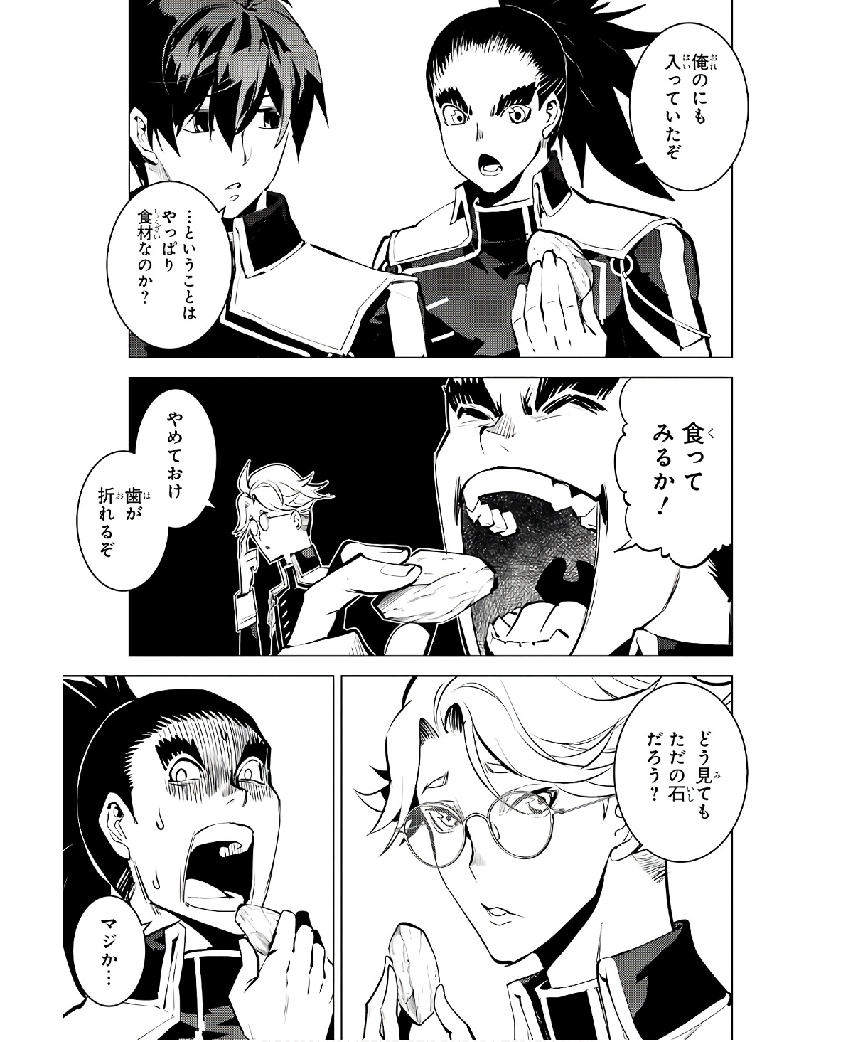 Tensei Kenja no Isekai Life: Daini no Shokugyou o Ete, Sekai Saikyou ni Narimashita Chap 60 - Next Chap 61