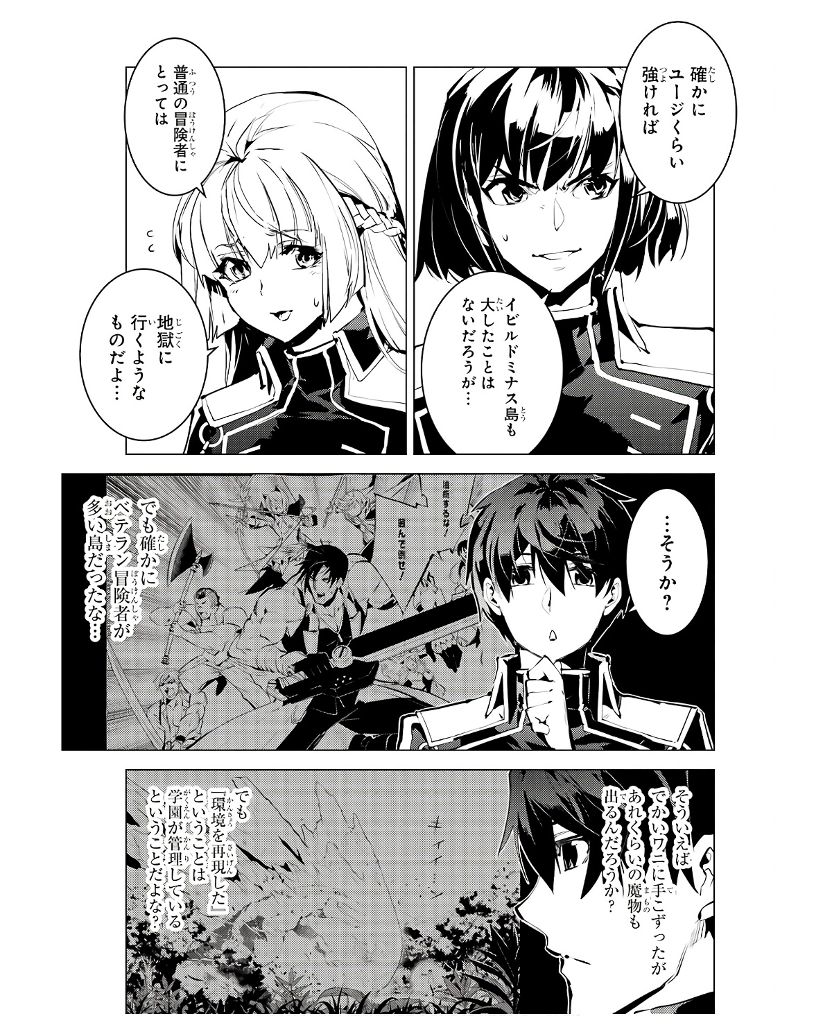 Tensei Kenja no Isekai Life: Daini no Shokugyou o Ete, Sekai Saikyou ni Narimashita Chap 60 - Next Chap 61