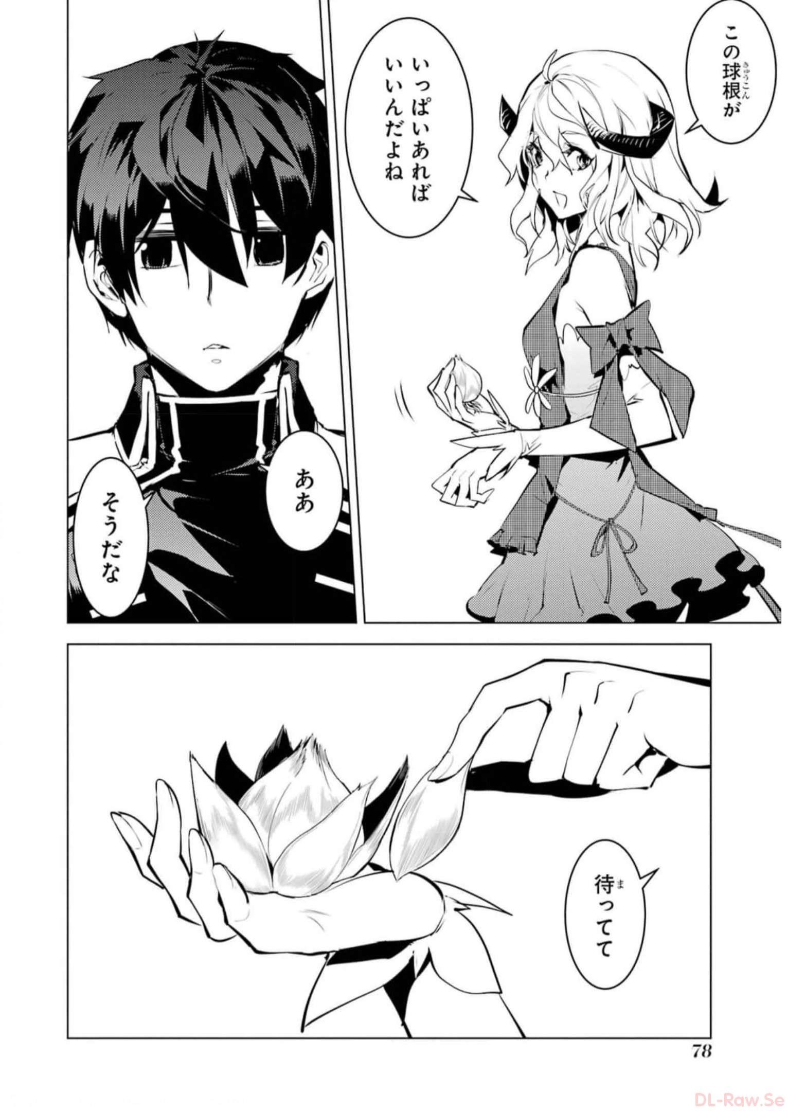 Tensei Kenja no Isekai Life: Daini no Shokugyou o Ete, Sekai Saikyou ni Narimashita Chap 62 - Next Chap 63