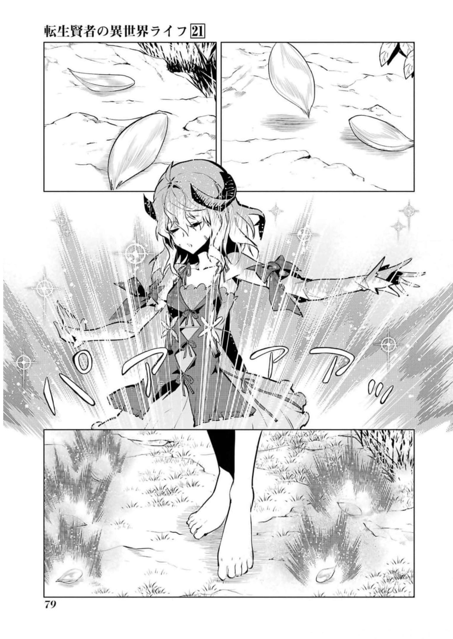 Tensei Kenja no Isekai Life: Daini no Shokugyou o Ete, Sekai Saikyou ni Narimashita Chap 62 - Next Chap 63