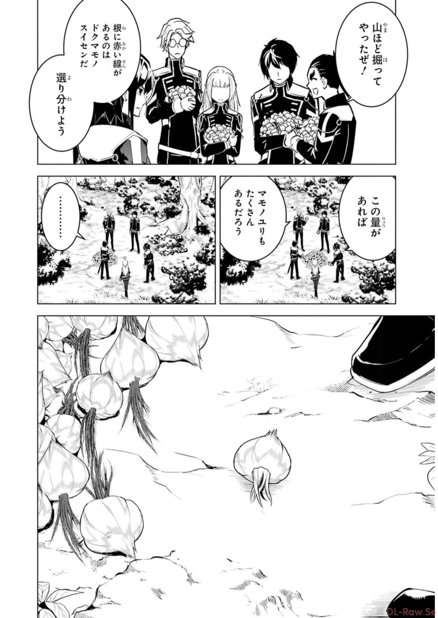 Tensei Kenja no Isekai Life: Daini no Shokugyou o Ete, Sekai Saikyou ni Narimashita Chap 62 - Next Chap 63