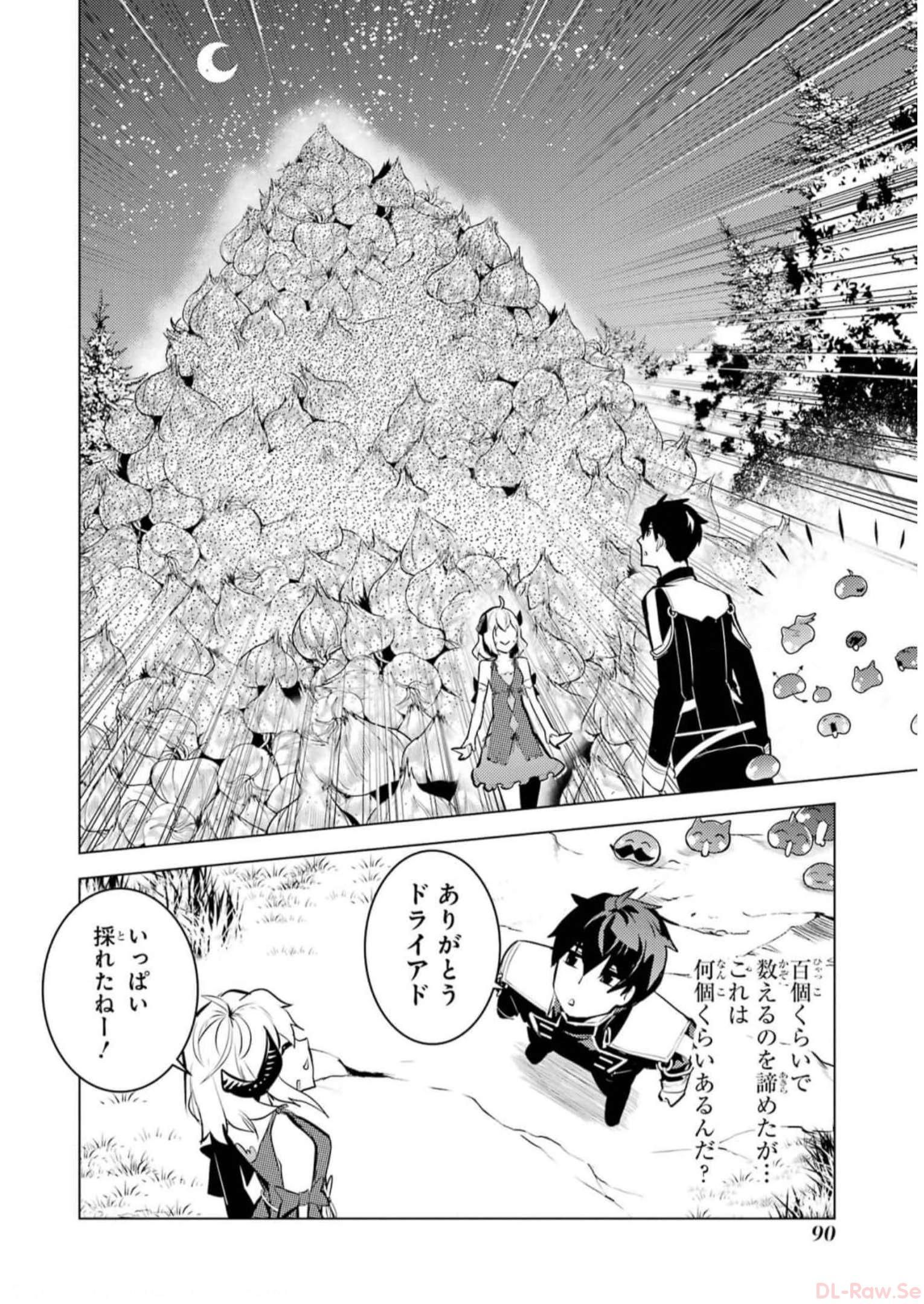 Tensei Kenja no Isekai Life: Daini no Shokugyou o Ete, Sekai Saikyou ni Narimashita Chap 62 - Next Chap 63