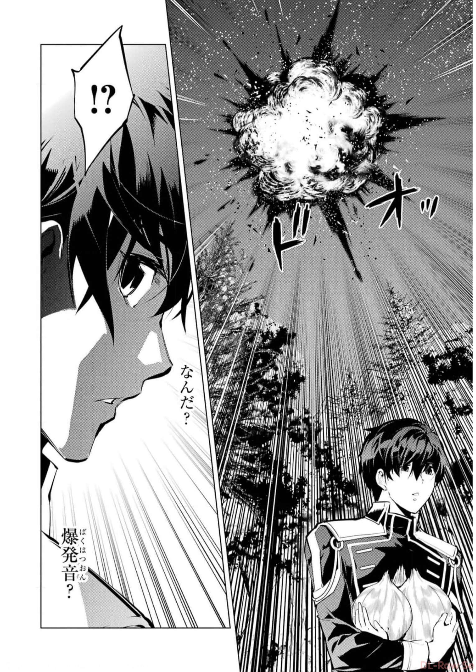 Tensei Kenja no Isekai Life: Daini no Shokugyou o Ete, Sekai Saikyou ni Narimashita Chap 62 - Next Chap 63