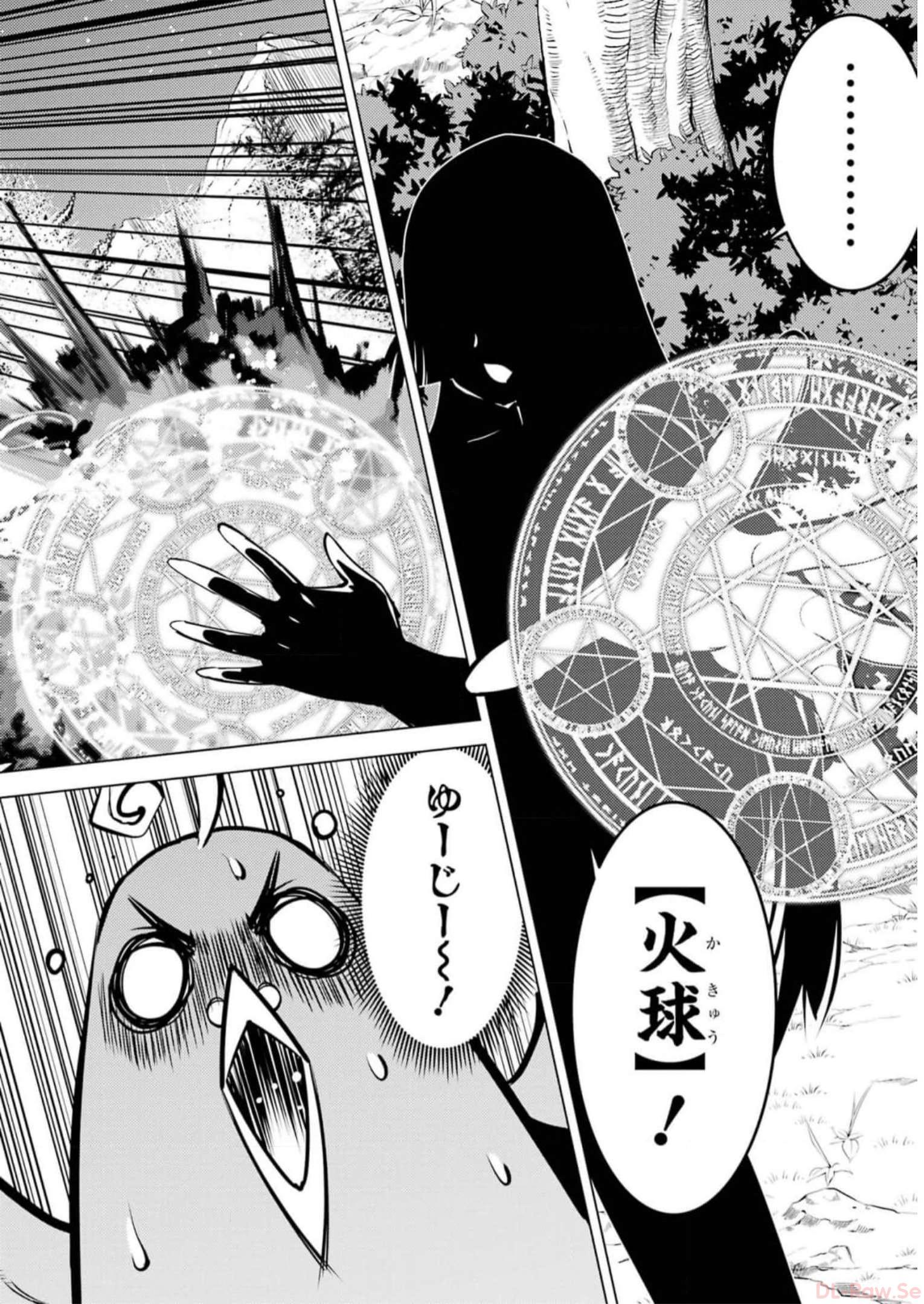 Tensei Kenja no Isekai Life: Daini no Shokugyou o Ete, Sekai Saikyou ni Narimashita Chap 62 - Next Chap 63