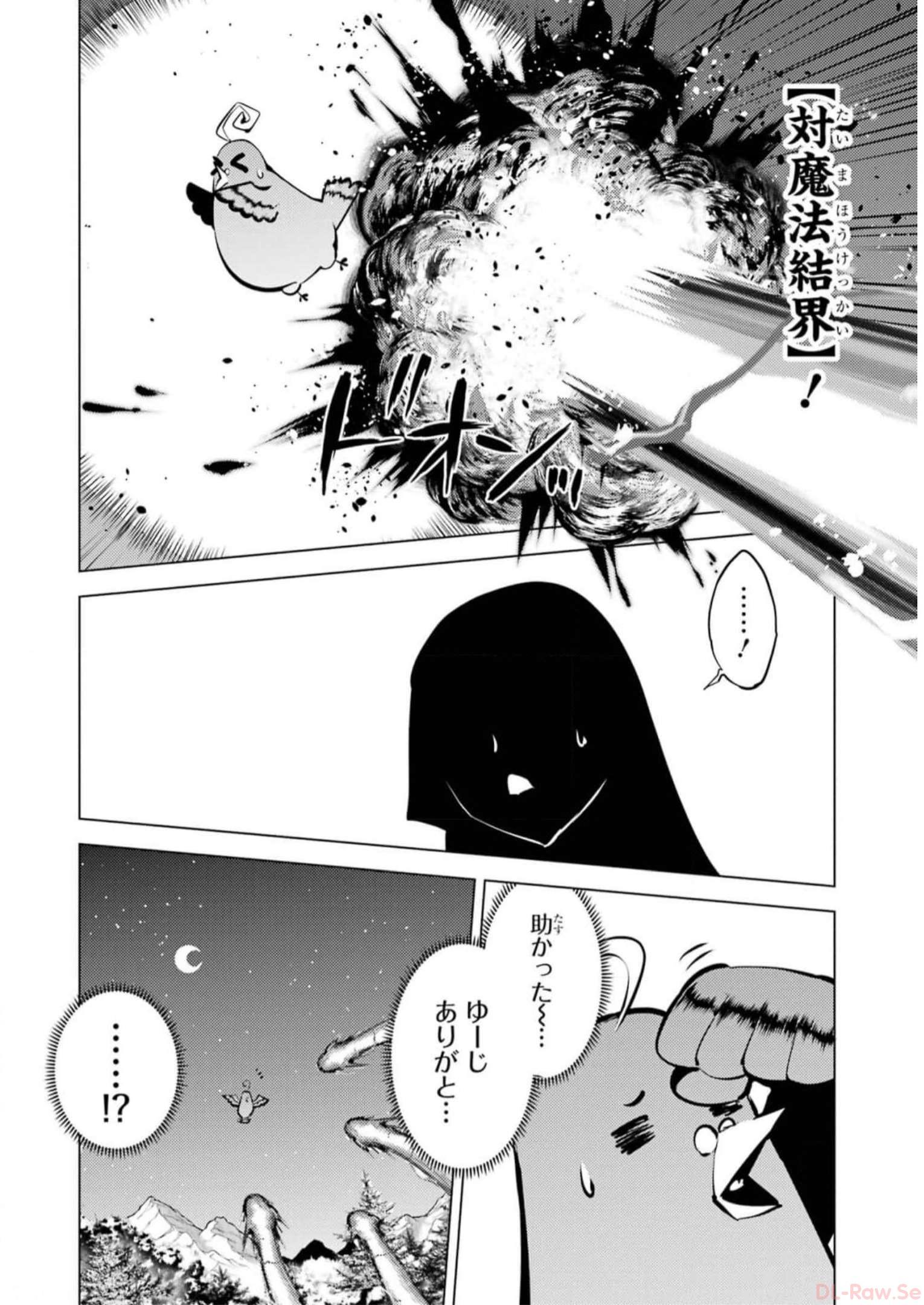 Tensei Kenja no Isekai Life: Daini no Shokugyou o Ete, Sekai Saikyou ni Narimashita Chap 62 - Next Chap 63