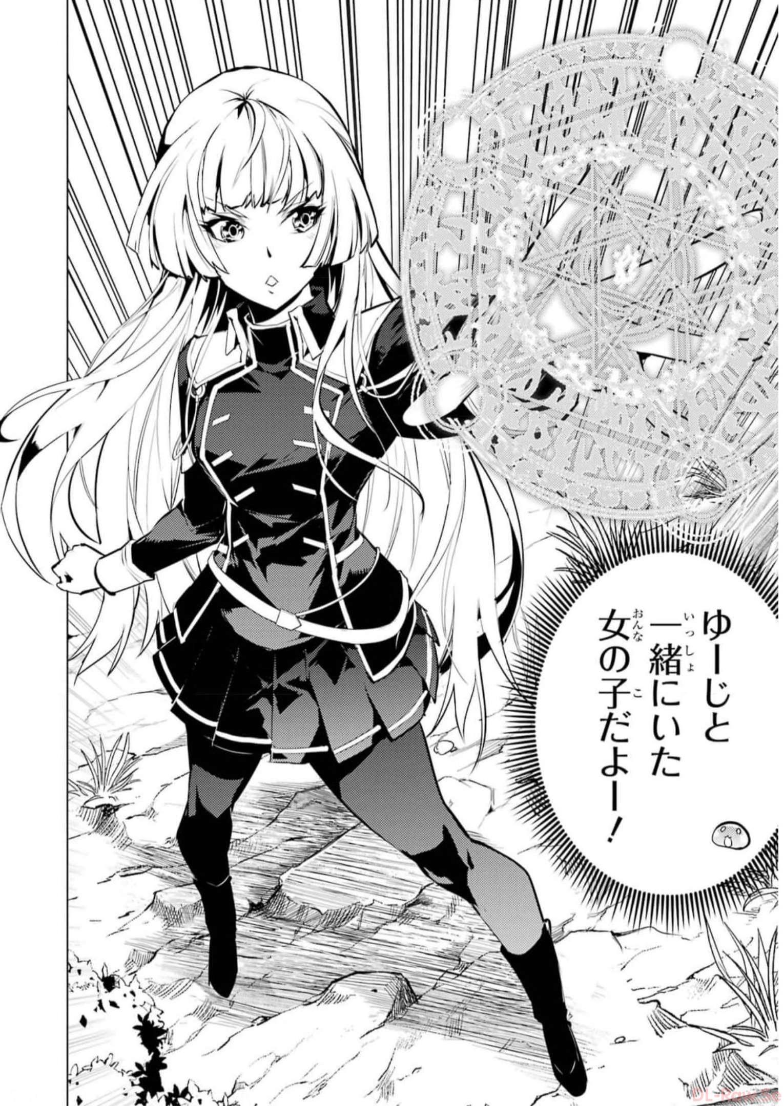 Tensei Kenja no Isekai Life: Daini no Shokugyou o Ete, Sekai Saikyou ni Narimashita Chap 62 - Next Chap 63