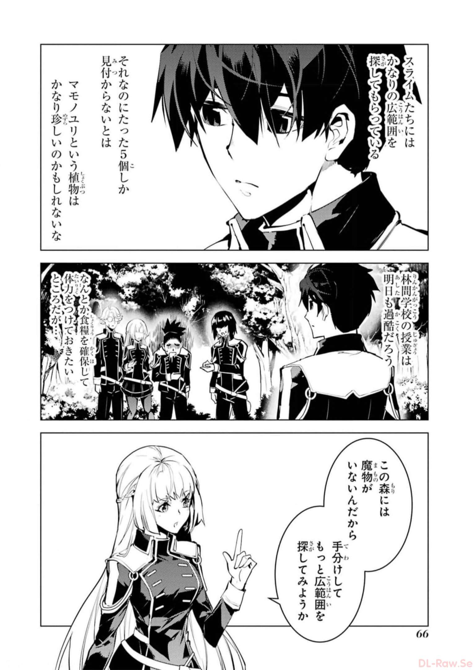 Tensei Kenja no Isekai Life: Daini no Shokugyou o Ete, Sekai Saikyou ni Narimashita Chap 62 - Next Chap 63
