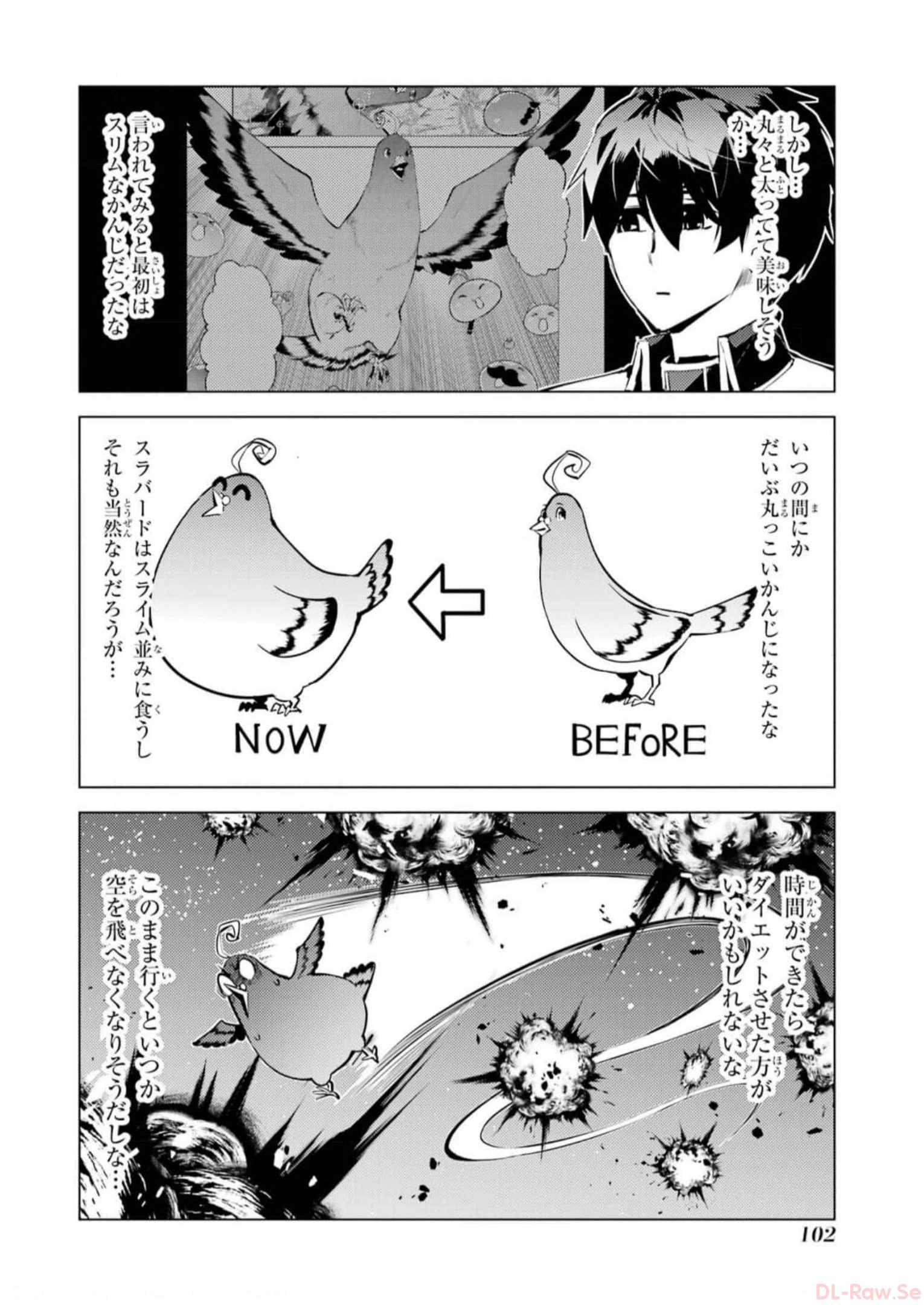 Tensei Kenja no Isekai Life: Daini no Shokugyou o Ete, Sekai Saikyou ni Narimashita Chap 62 - Next Chap 63