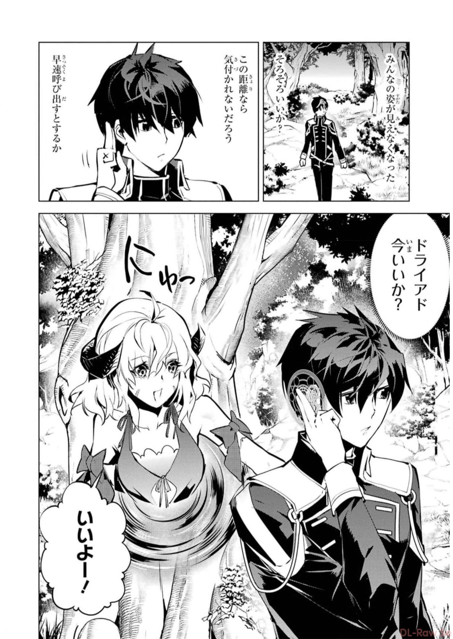 Tensei Kenja no Isekai Life: Daini no Shokugyou o Ete, Sekai Saikyou ni Narimashita Chap 62 - Next Chap 63