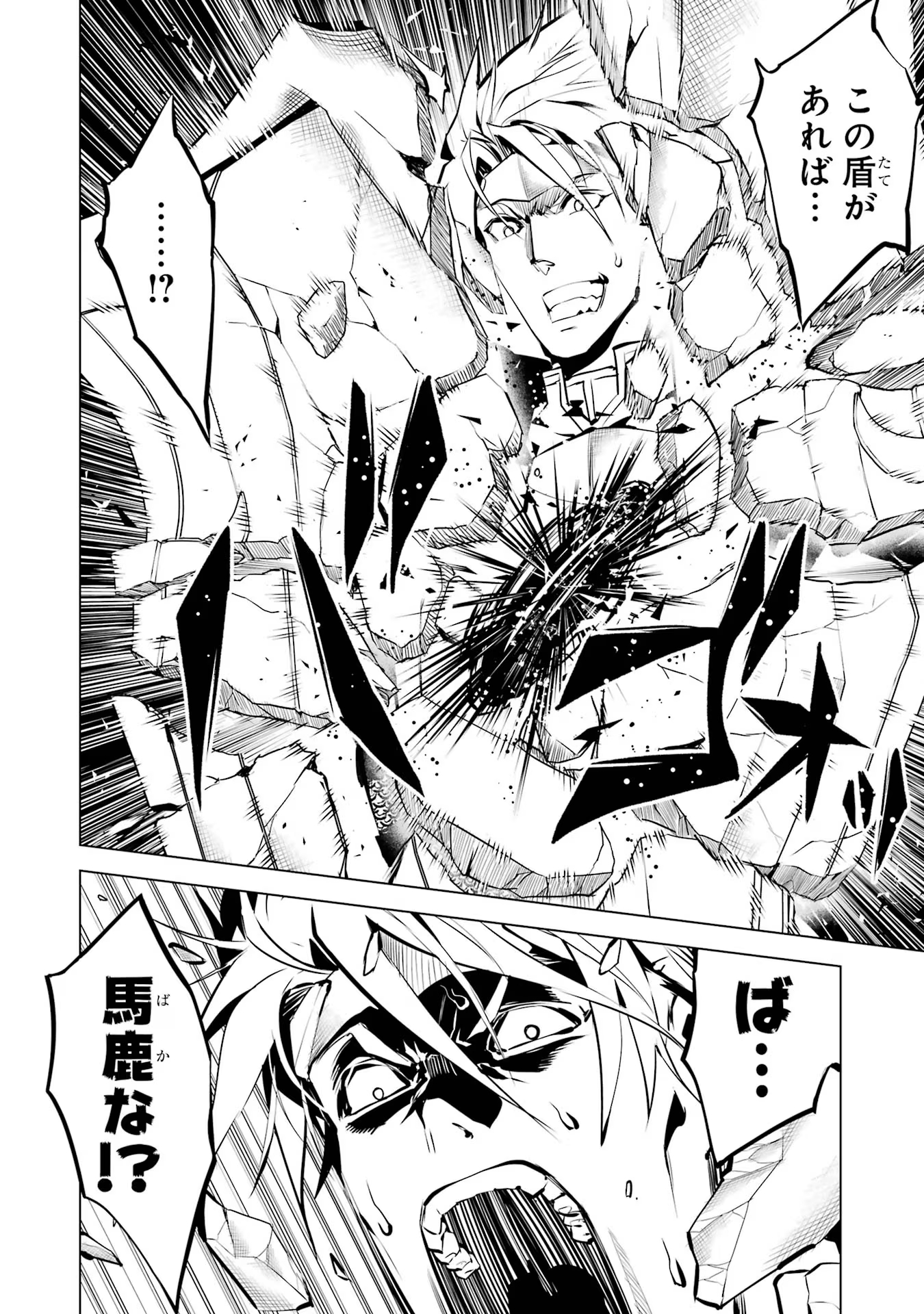 Tensei Kenja no Isekai Life: Daini no Shokugyou o Ete, Sekai Saikyou ni Narimashita Chap 64 - Next Chap 65
