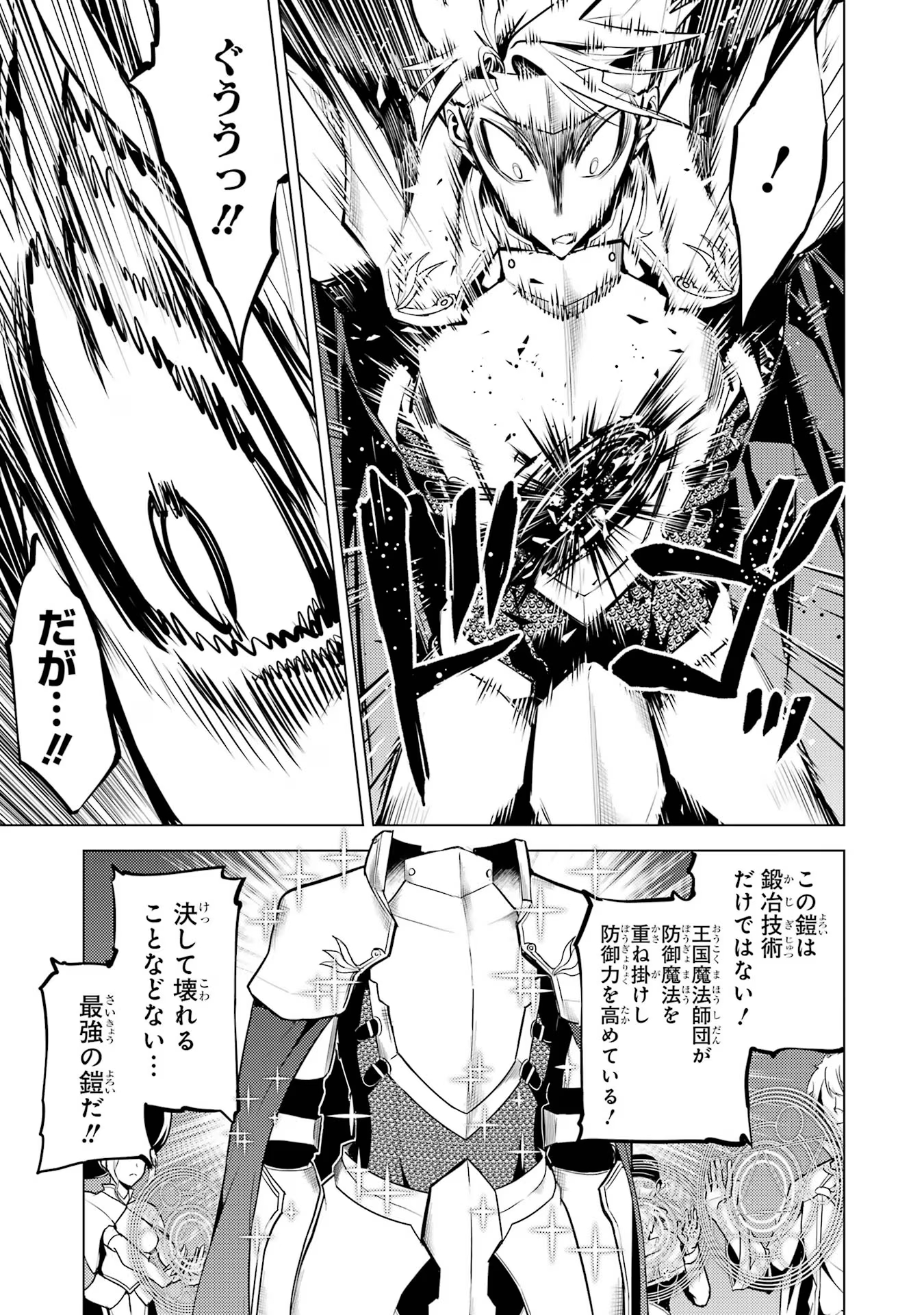 Tensei Kenja no Isekai Life: Daini no Shokugyou o Ete, Sekai Saikyou ni Narimashita Chap 64 - Next Chap 65