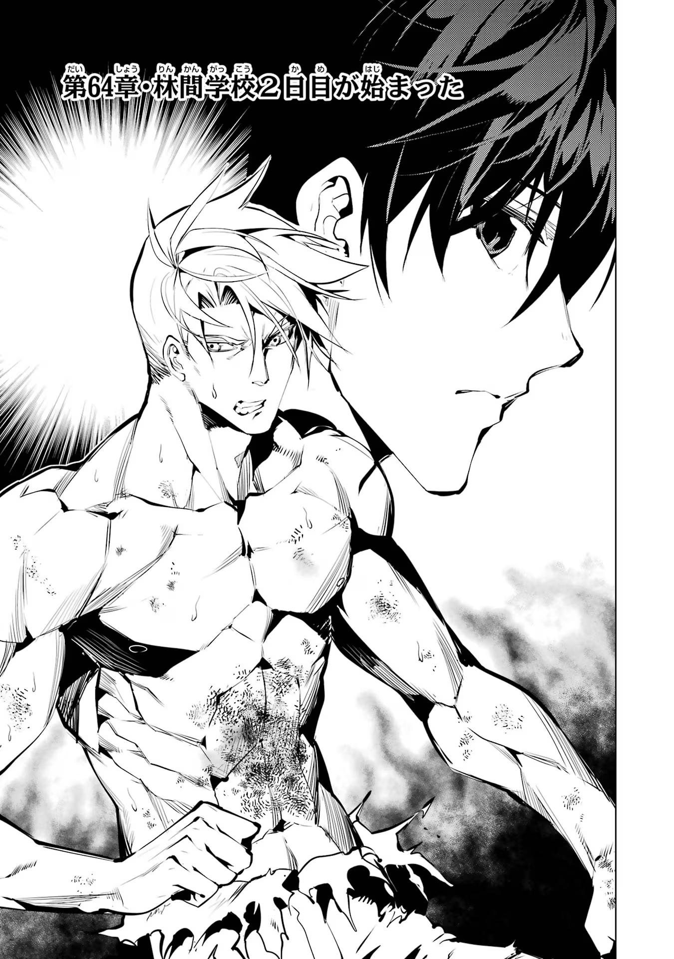 Tensei Kenja no Isekai Life: Daini no Shokugyou o Ete, Sekai Saikyou ni Narimashita Chap 64 - Next Chap 65