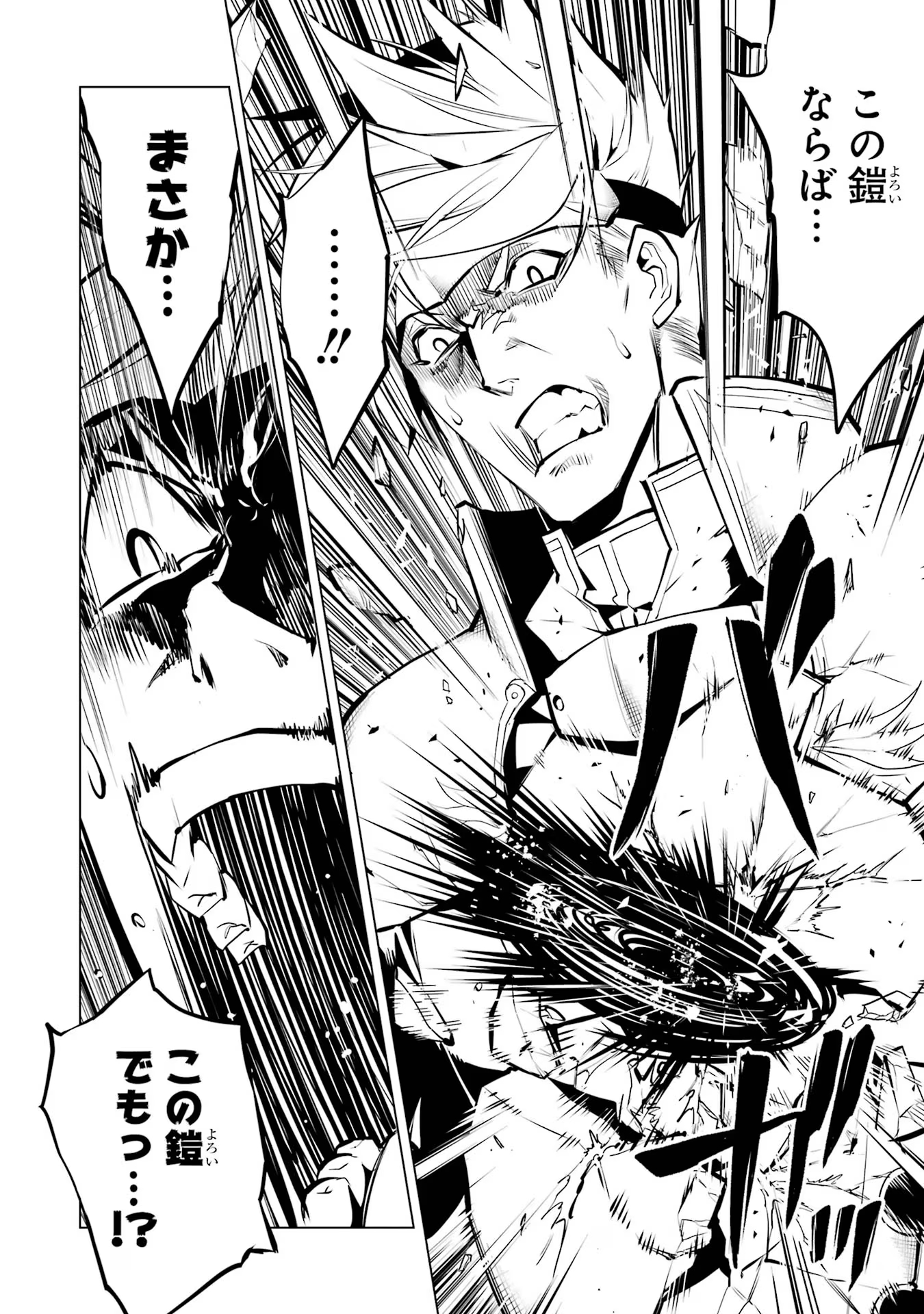 Tensei Kenja no Isekai Life: Daini no Shokugyou o Ete, Sekai Saikyou ni Narimashita Chap 64 - Next Chap 65
