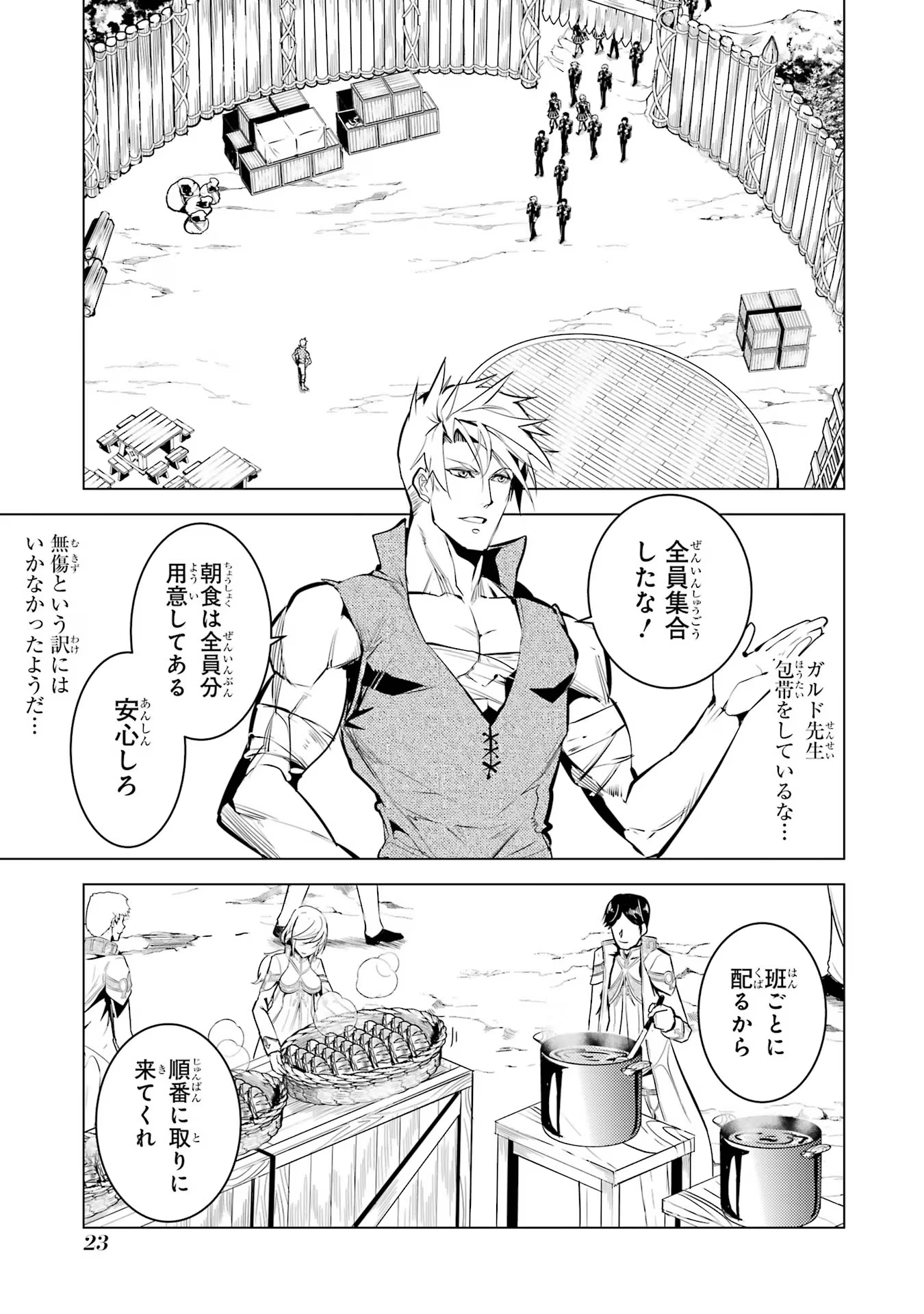 Tensei Kenja no Isekai Life: Daini no Shokugyou o Ete, Sekai Saikyou ni Narimashita Chap 64 - Next Chap 65
