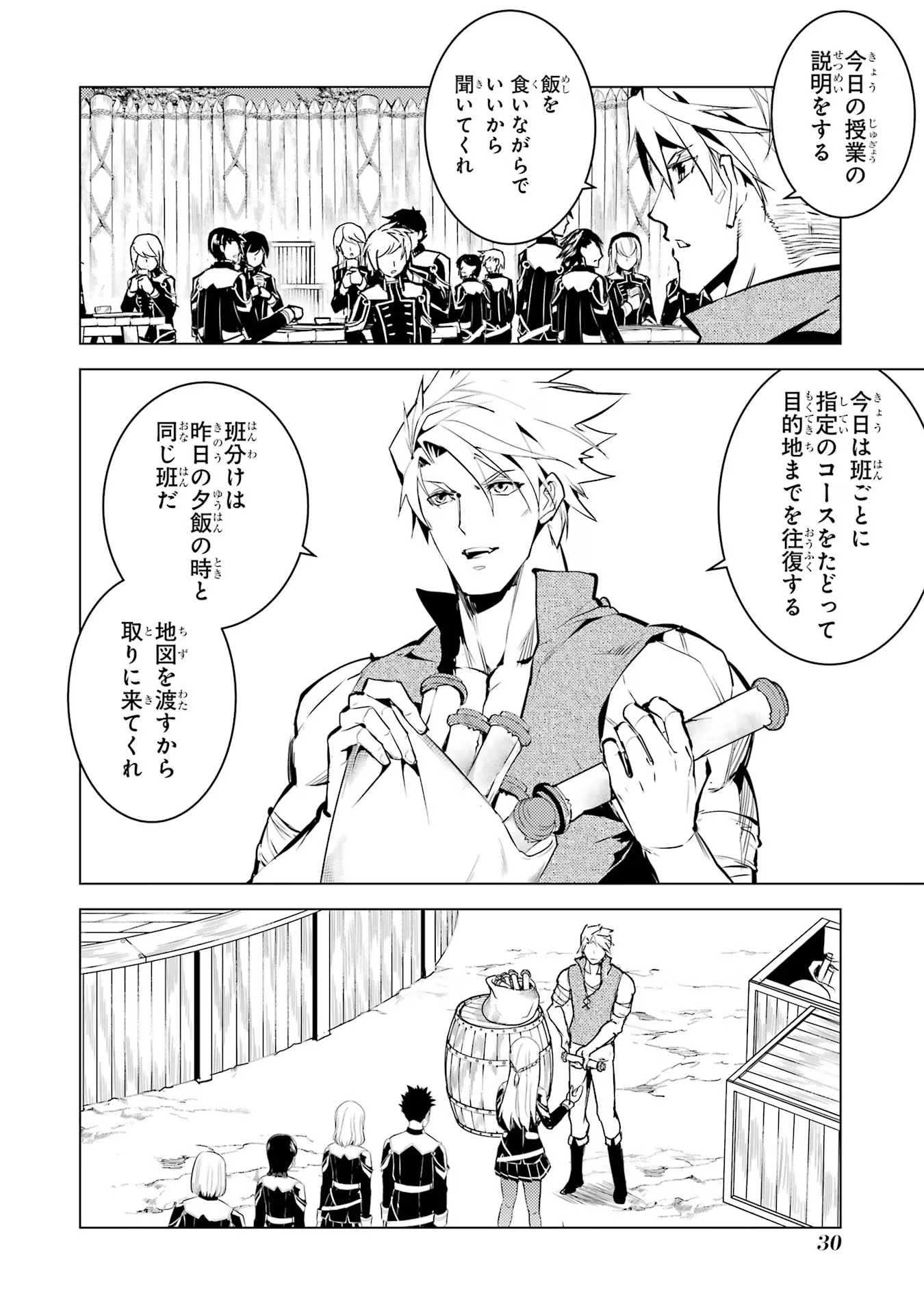 Tensei Kenja no Isekai Life: Daini no Shokugyou o Ete, Sekai Saikyou ni Narimashita Chap 64 - Next Chap 65