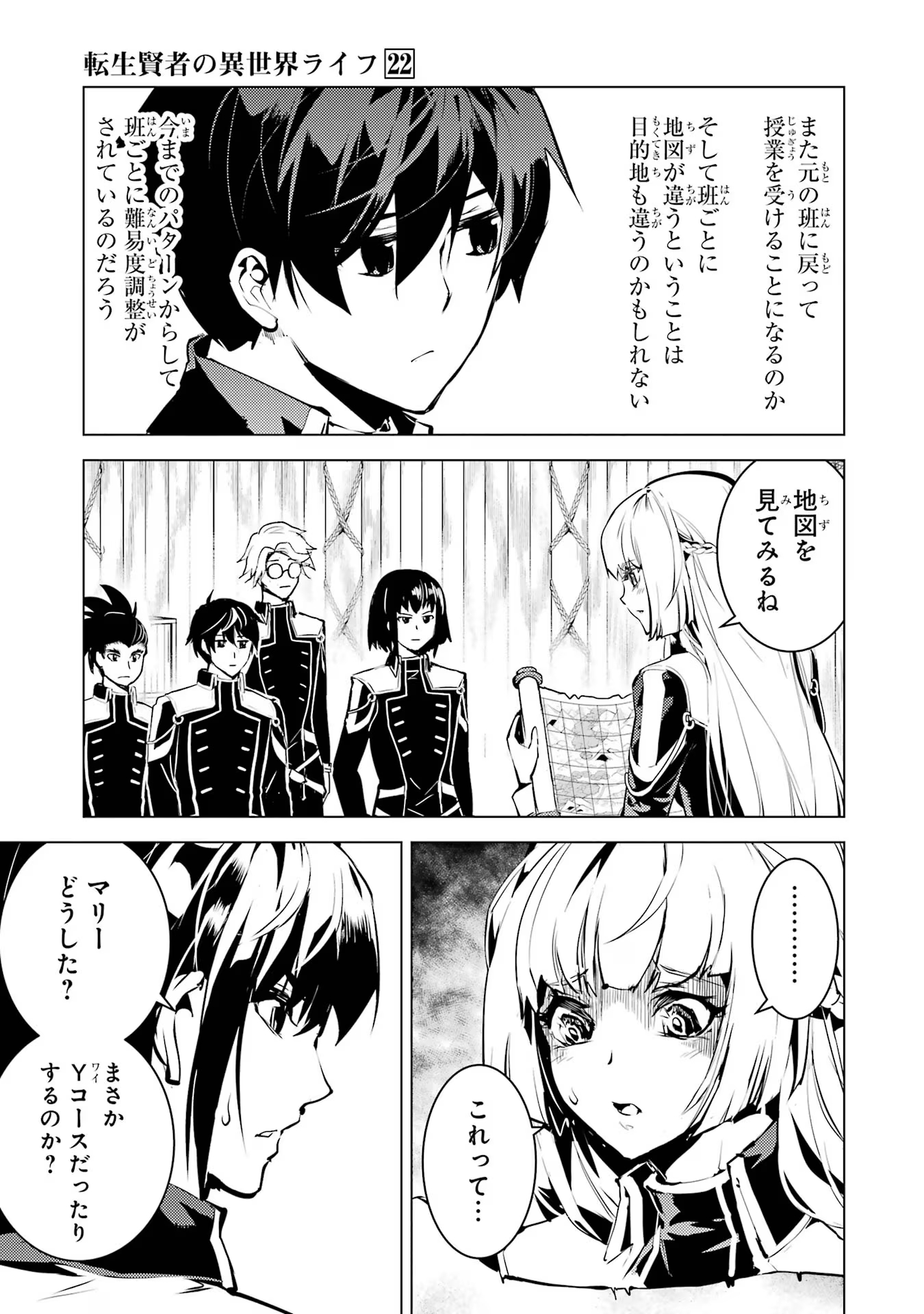 Tensei Kenja no Isekai Life: Daini no Shokugyou o Ete, Sekai Saikyou ni Narimashita Chap 64 - Next Chap 65