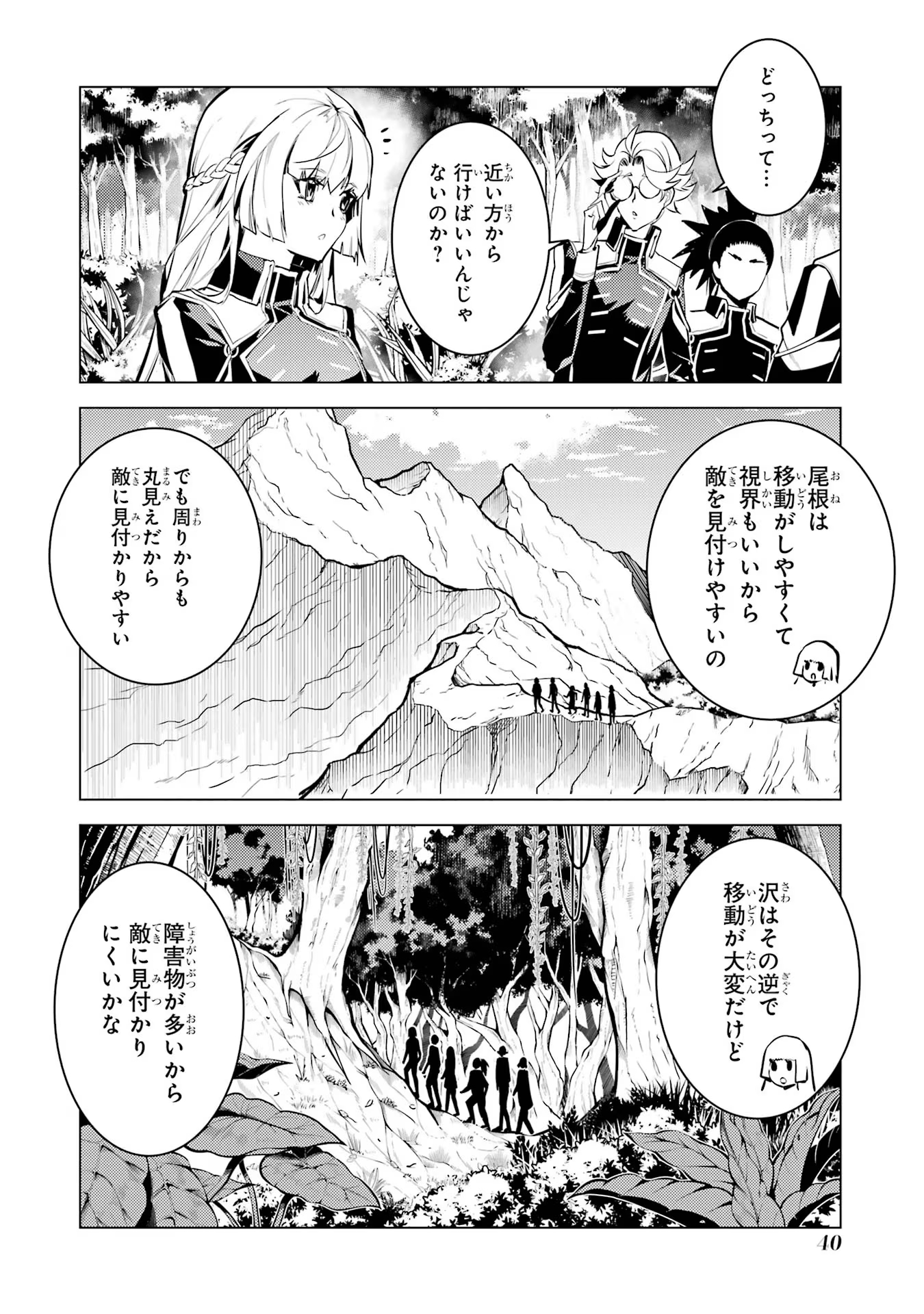 Tensei Kenja no Isekai Life: Daini no Shokugyou o Ete, Sekai Saikyou ni Narimashita Chap 64 - Next Chap 65