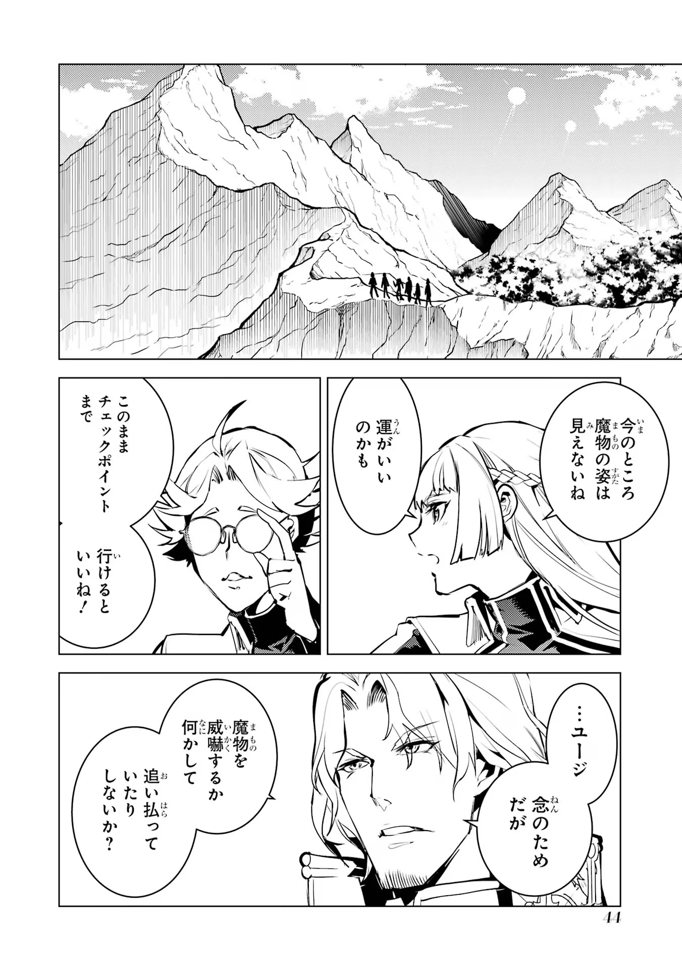 Tensei Kenja no Isekai Life: Daini no Shokugyou o Ete, Sekai Saikyou ni Narimashita Chap 64 - Next Chap 65