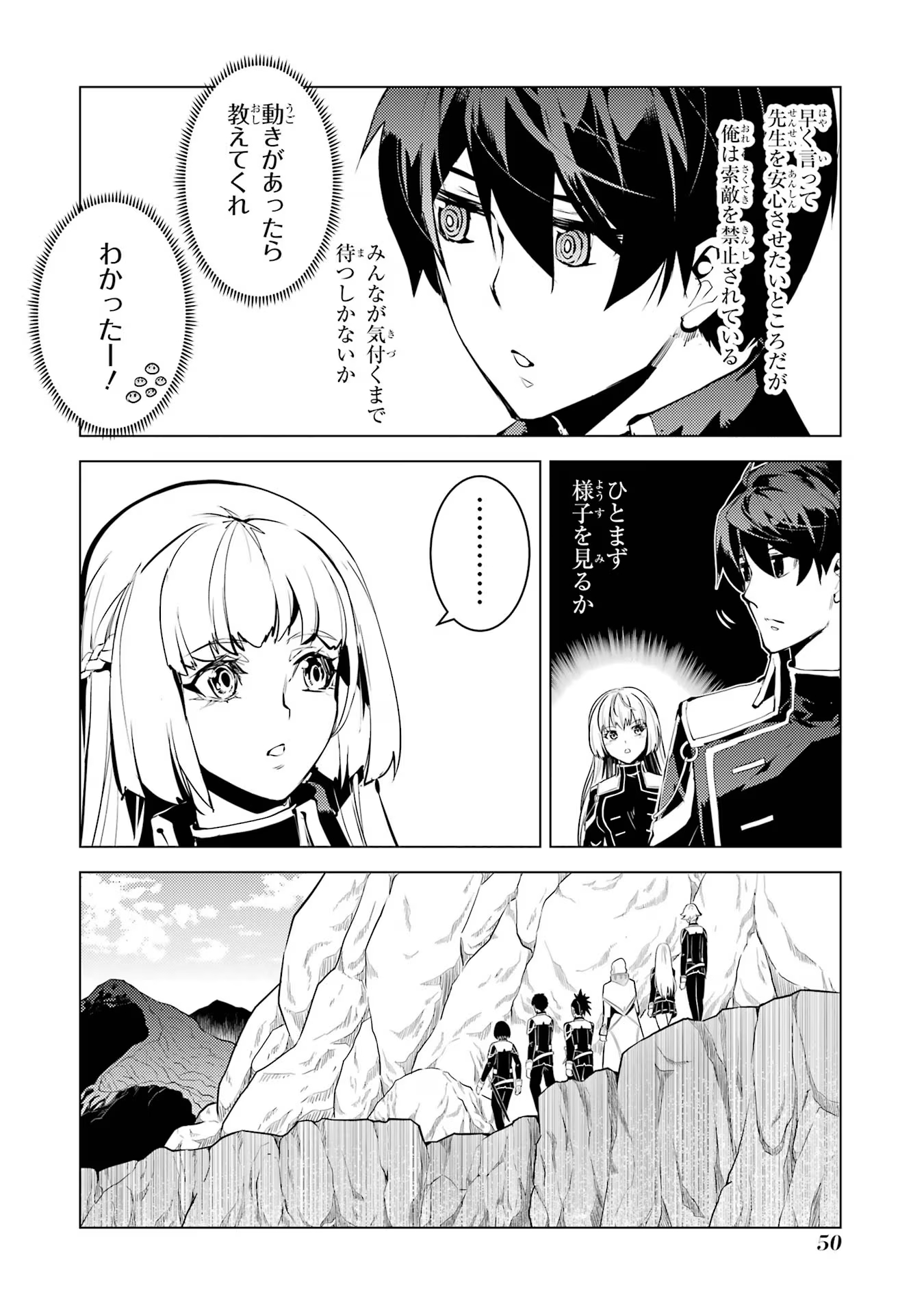 Tensei Kenja no Isekai Life: Daini no Shokugyou o Ete, Sekai Saikyou ni Narimashita Chap 64 - Next Chap 65