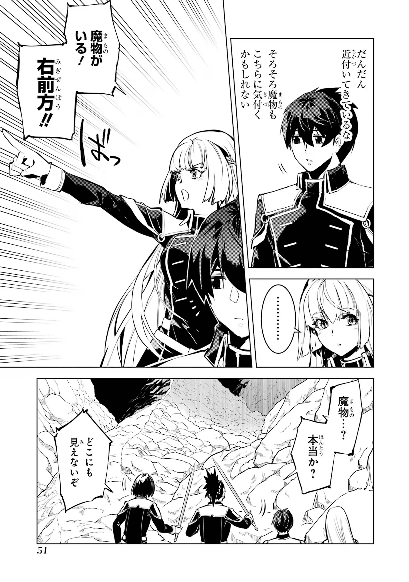 Tensei Kenja no Isekai Life: Daini no Shokugyou o Ete, Sekai Saikyou ni Narimashita Chap 64 - Next Chap 65