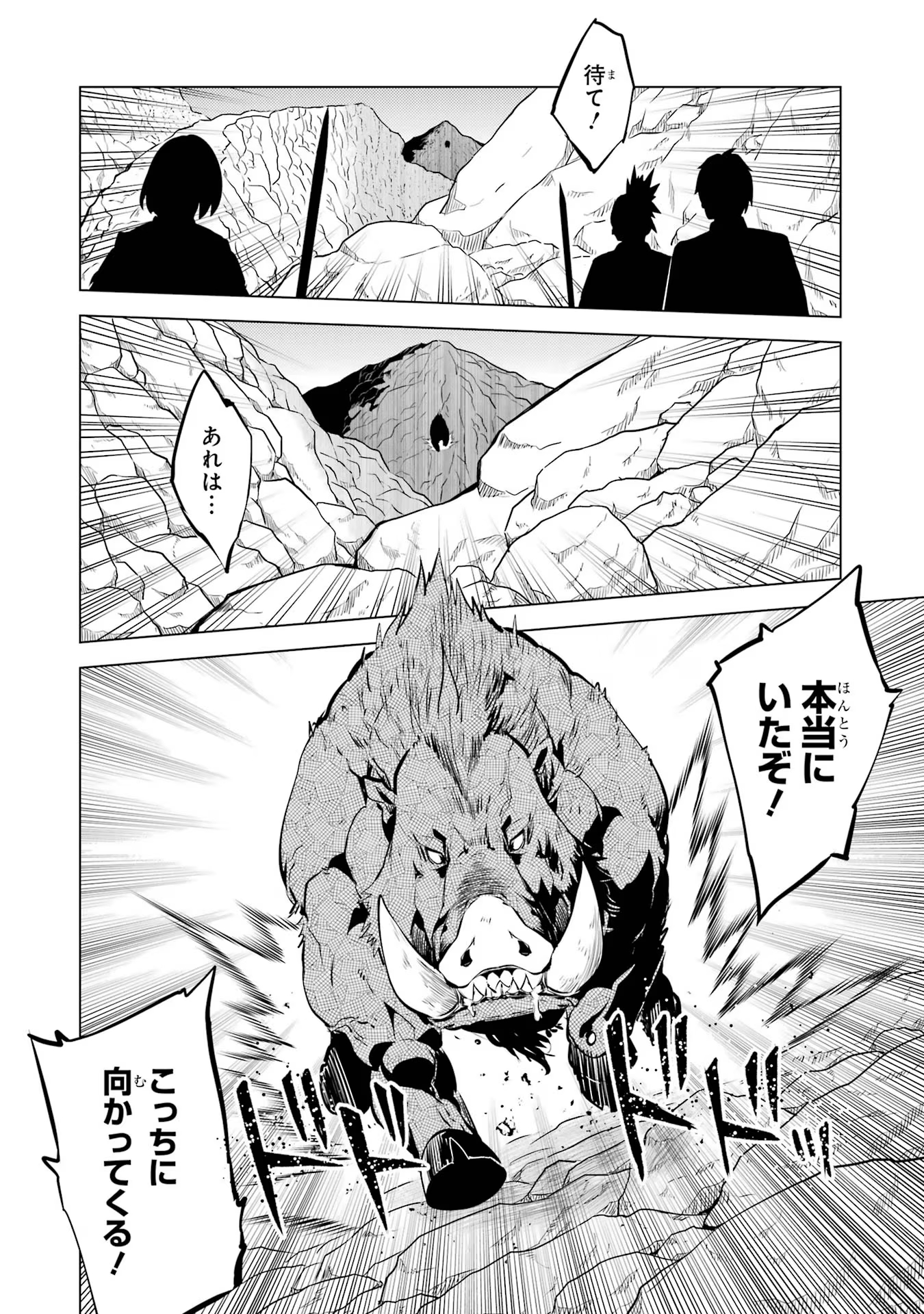 Tensei Kenja no Isekai Life: Daini no Shokugyou o Ete, Sekai Saikyou ni Narimashita Chap 64 - Next Chap 65