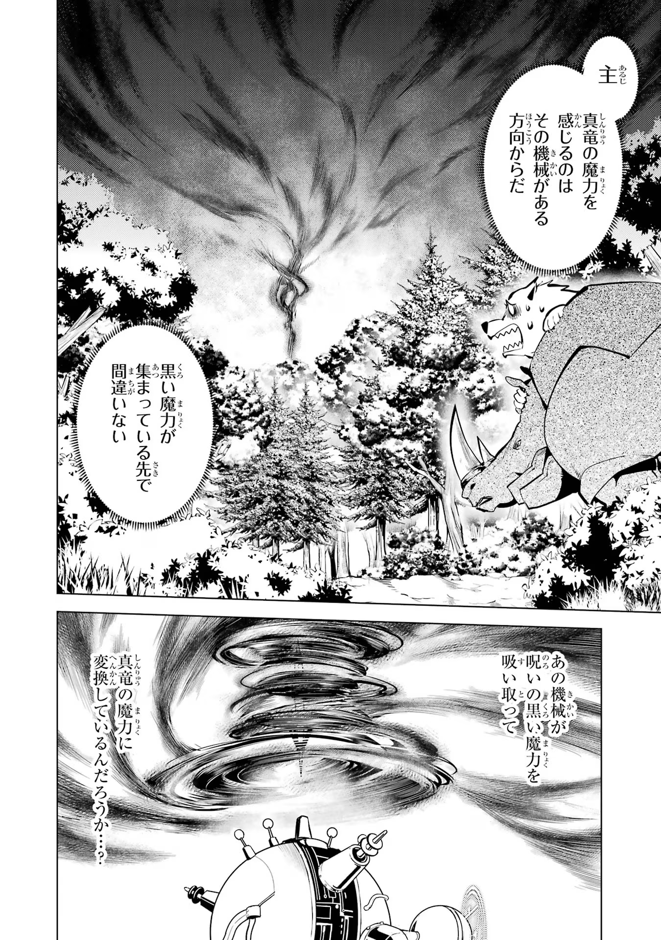 Tensei Kenja no Isekai Life: Daini no Shokugyou o Ete, Sekai Saikyou ni Narimashita Chap 66 - Next Chap 67