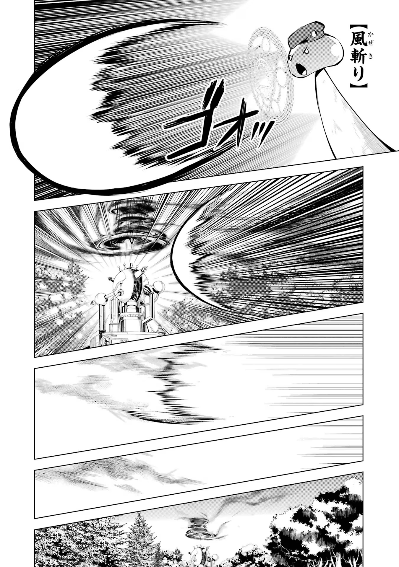 Tensei Kenja no Isekai Life: Daini no Shokugyou o Ete, Sekai Saikyou ni Narimashita Chap 66 - Next Chap 67