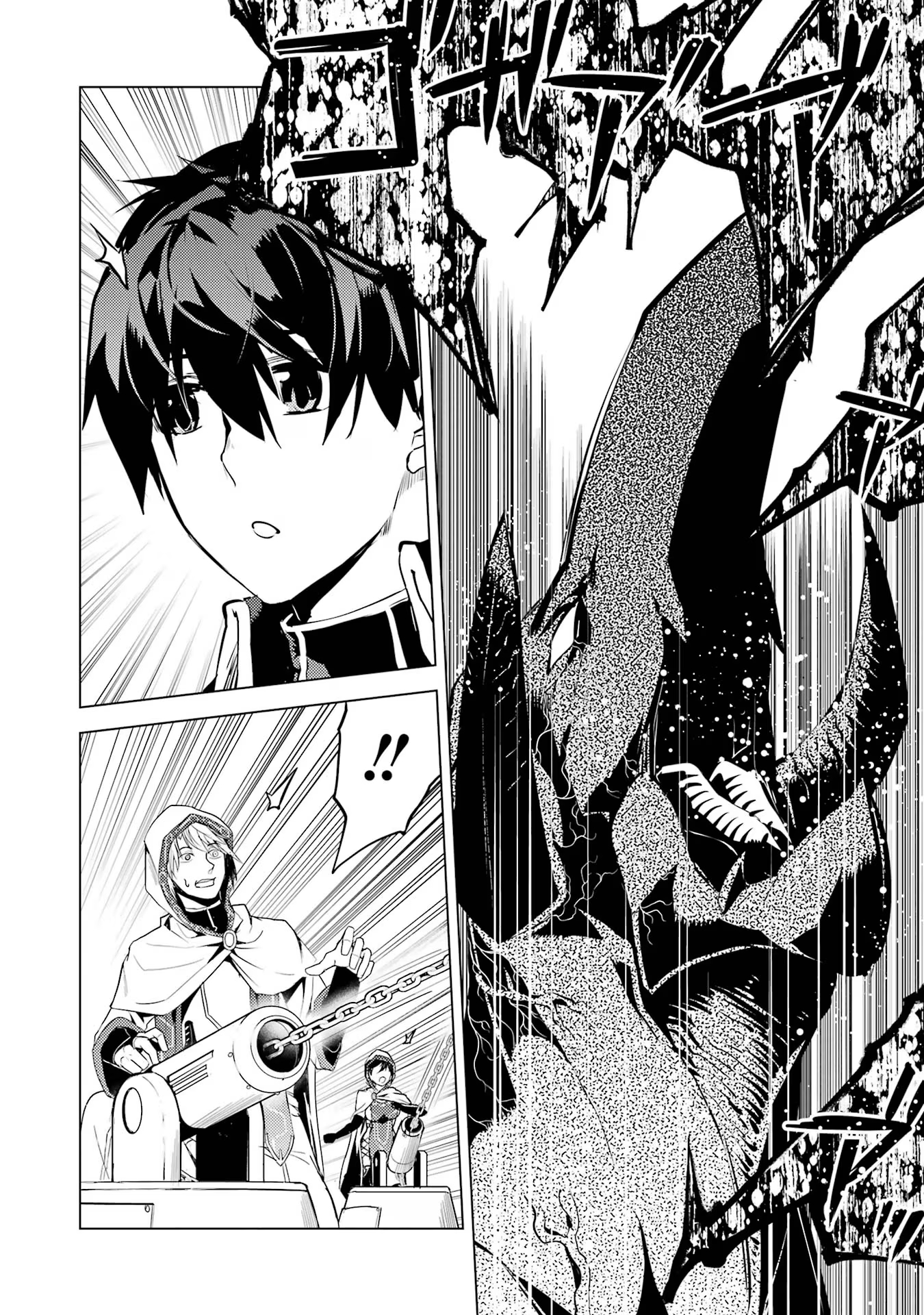 Tensei Kenja no Isekai Life: Daini no Shokugyou o Ete, Sekai Saikyou ni Narimashita Chap 66 - Next Chap 67