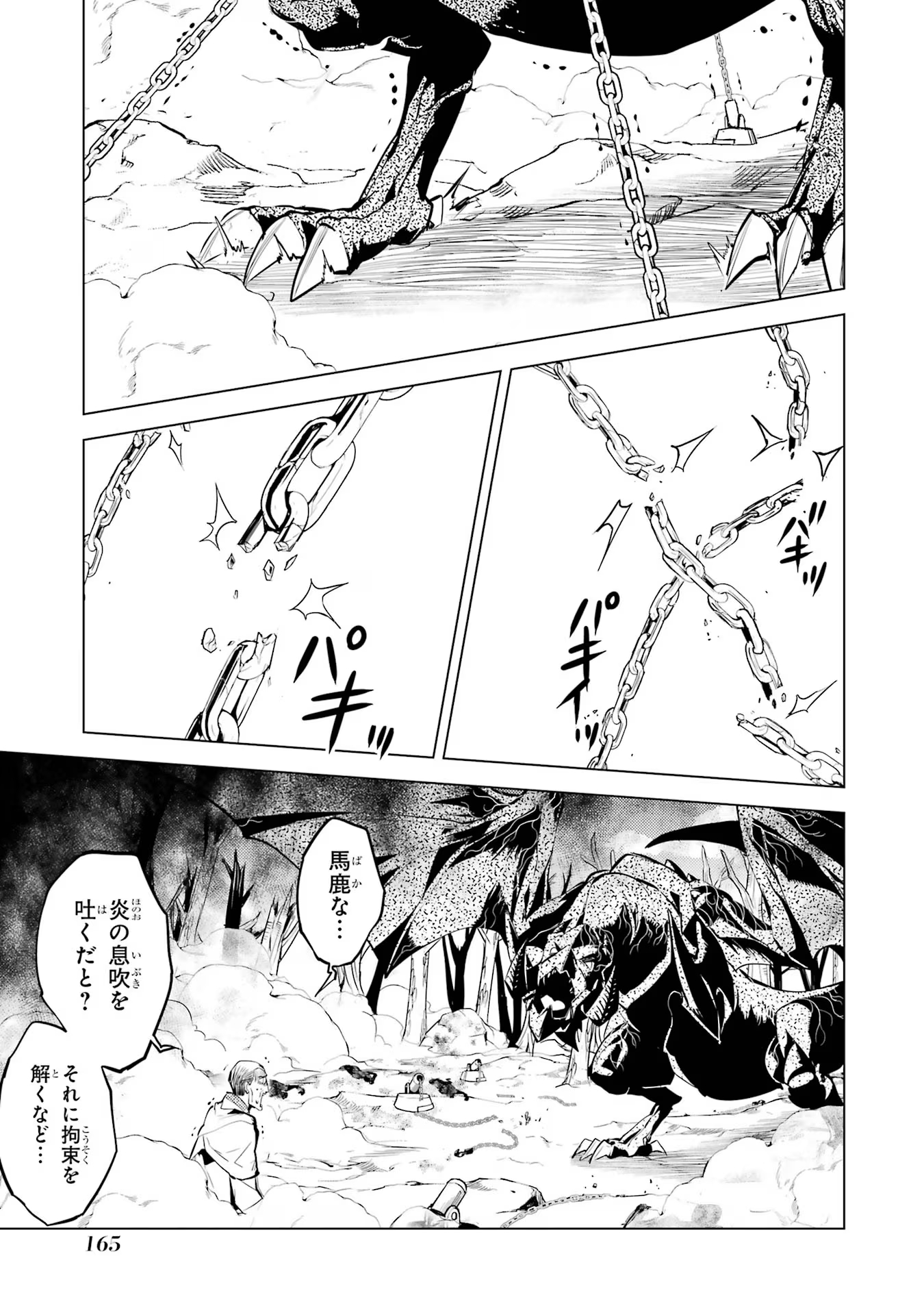Tensei Kenja no Isekai Life: Daini no Shokugyou o Ete, Sekai Saikyou ni Narimashita Chap 66 - Next Chap 67