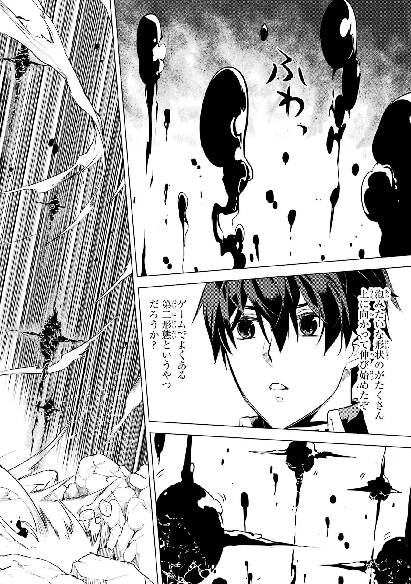 Tensei Kenja no Isekai Life: Daini no Shokugyou o Ete, Sekai Saikyou ni Narimashita Chap 68 - Next Chap 69