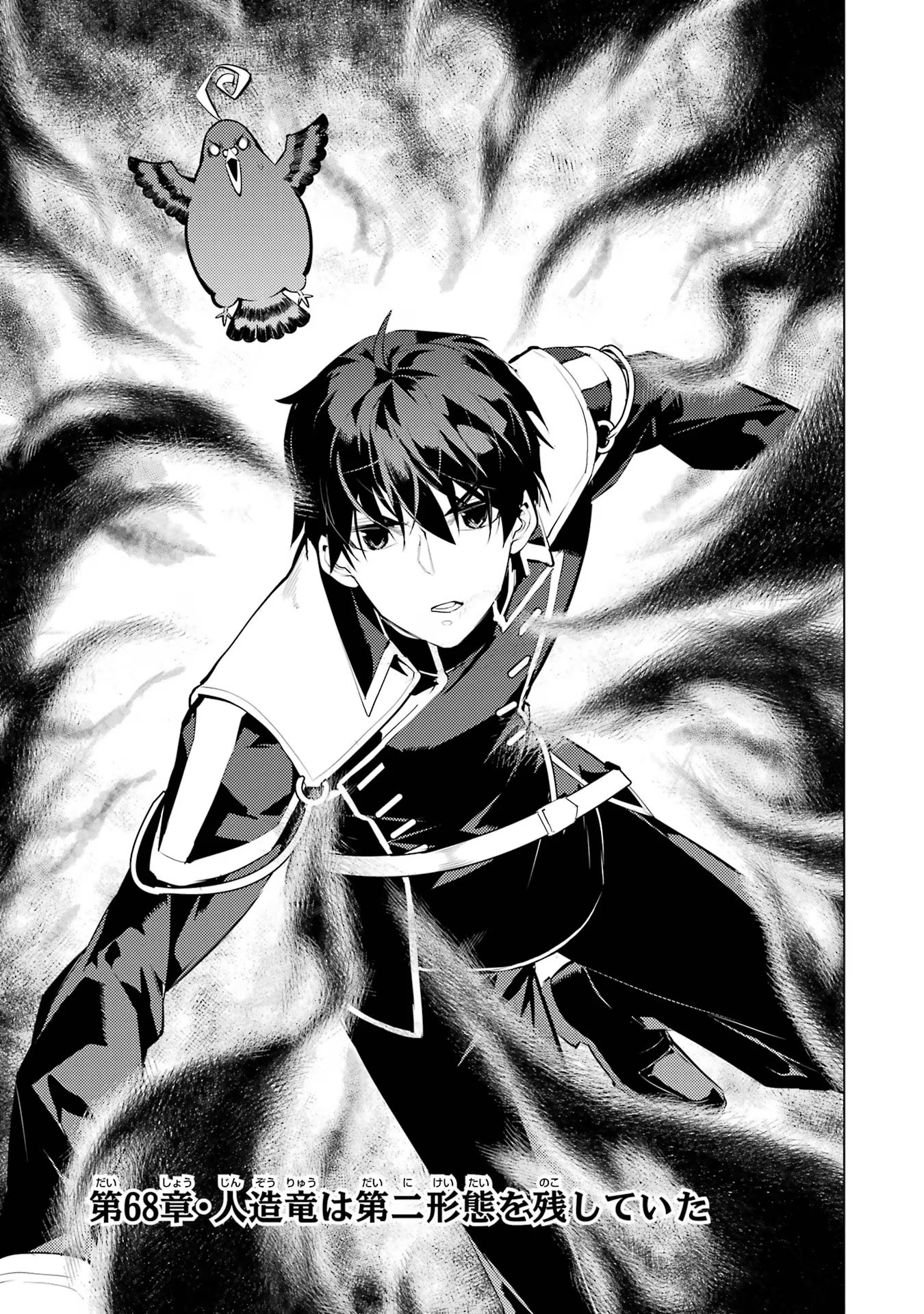 Tensei Kenja no Isekai Life: Daini no Shokugyou o Ete, Sekai Saikyou ni Narimashita Chap 68 - Next Chap 69