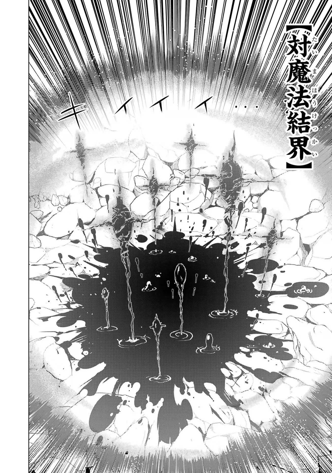 Tensei Kenja no Isekai Life: Daini no Shokugyou o Ete, Sekai Saikyou ni Narimashita Chap 68 - Next Chap 69