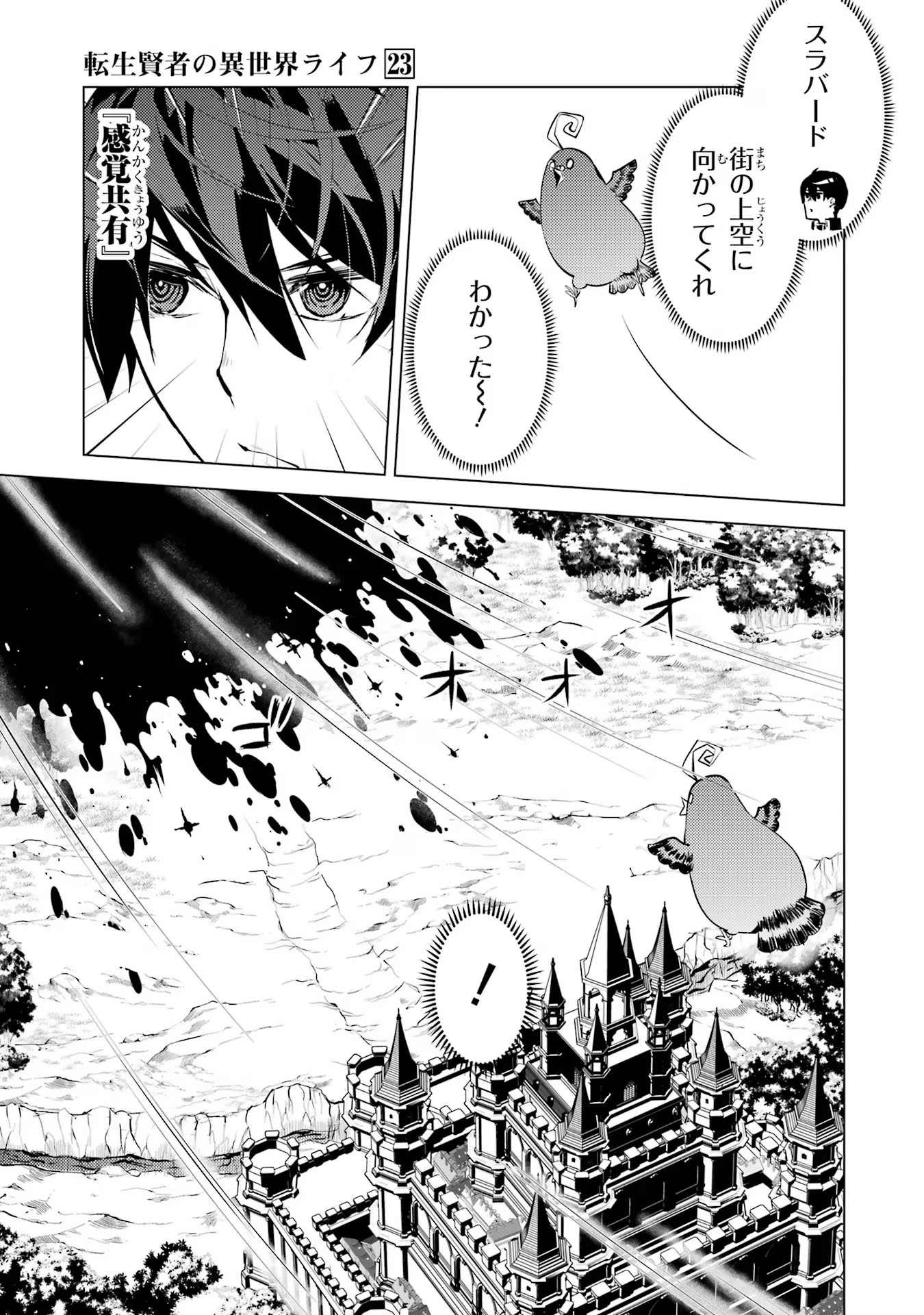 Tensei Kenja no Isekai Life: Daini no Shokugyou o Ete, Sekai Saikyou ni Narimashita Chap 68 - Next Chap 69
