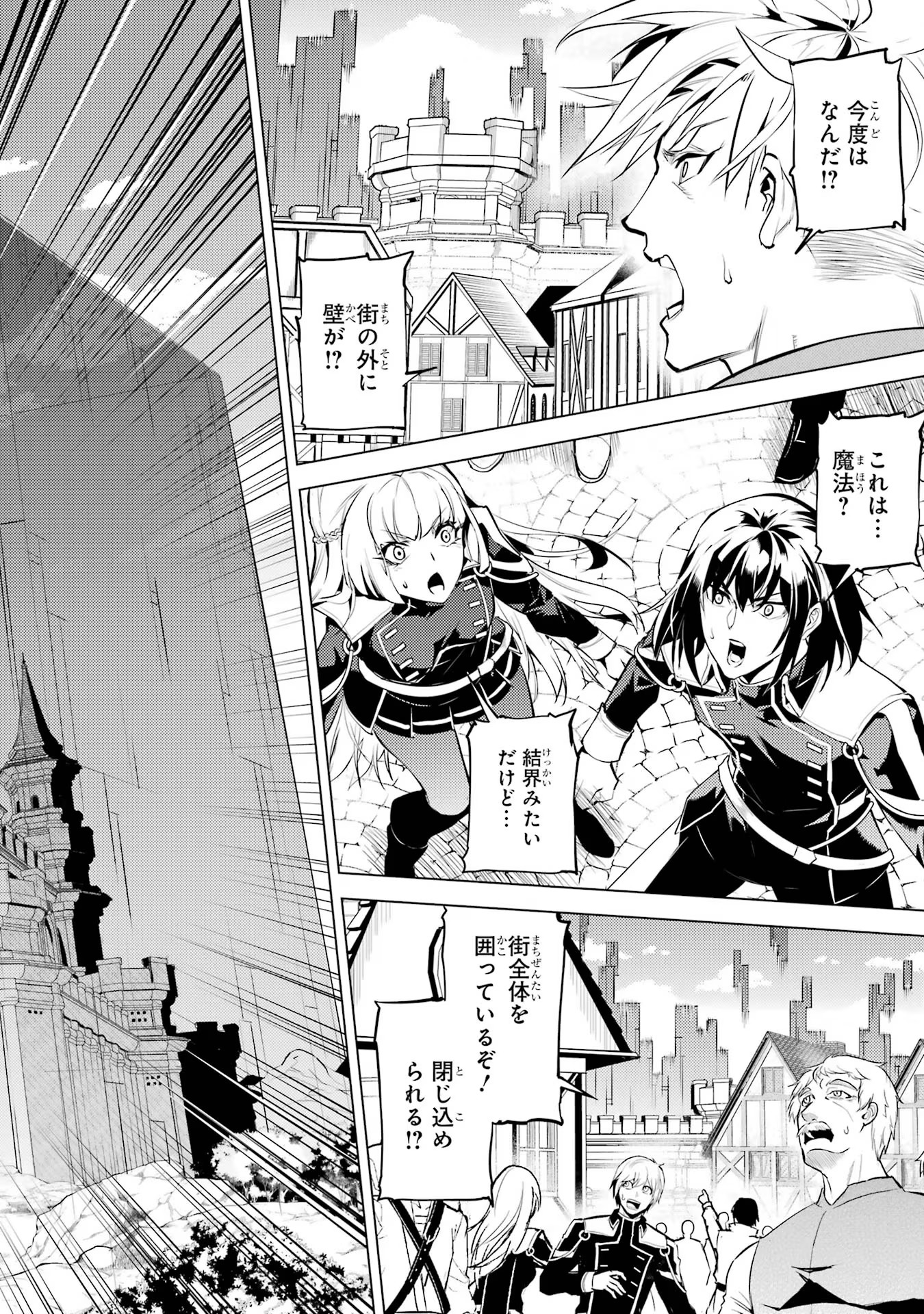Tensei Kenja no Isekai Life: Daini no Shokugyou o Ete, Sekai Saikyou ni Narimashita Chap 68 - Next Chap 69