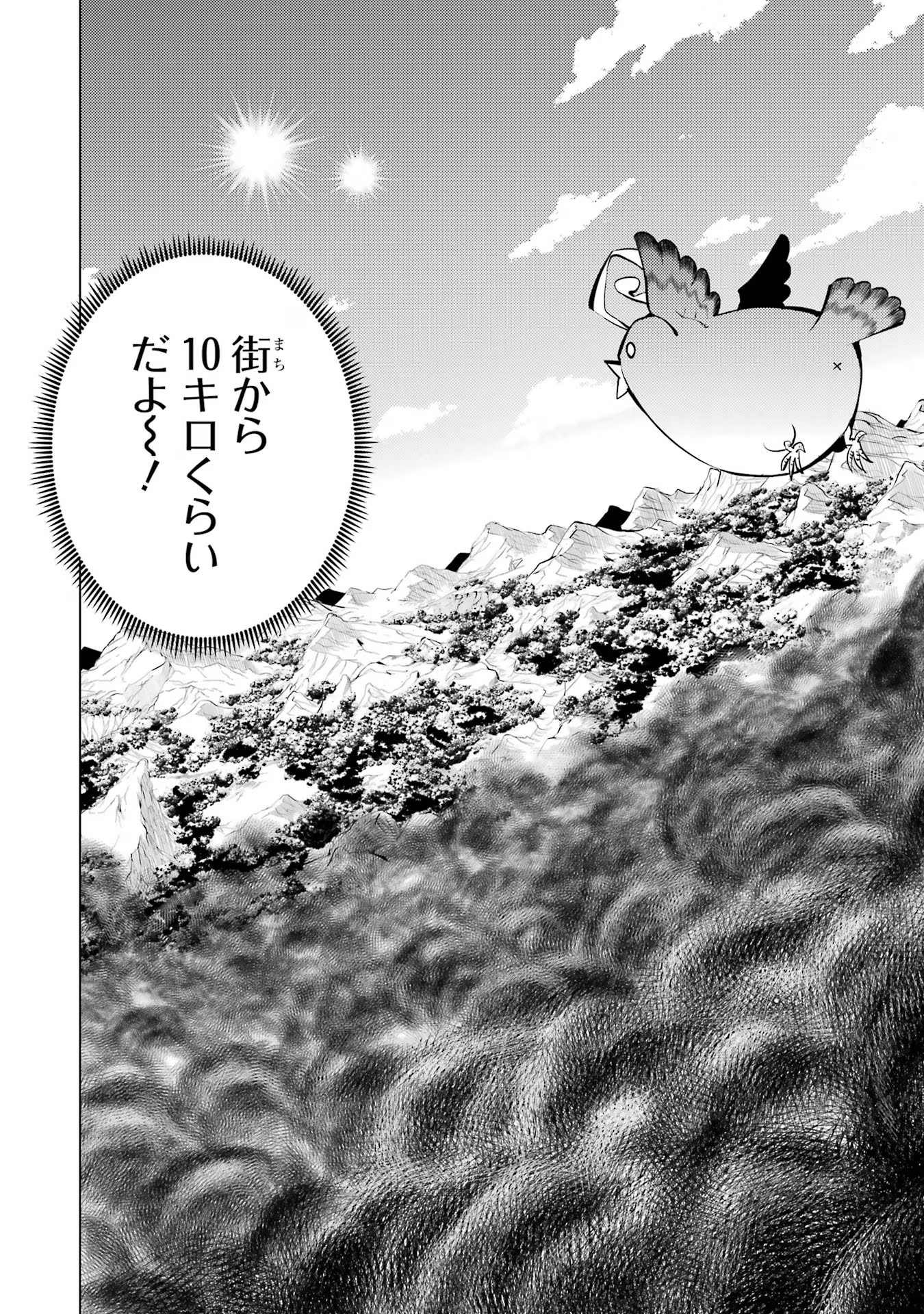 Tensei Kenja no Isekai Life: Daini no Shokugyou o Ete, Sekai Saikyou ni Narimashita Chap 68 - Next Chap 69