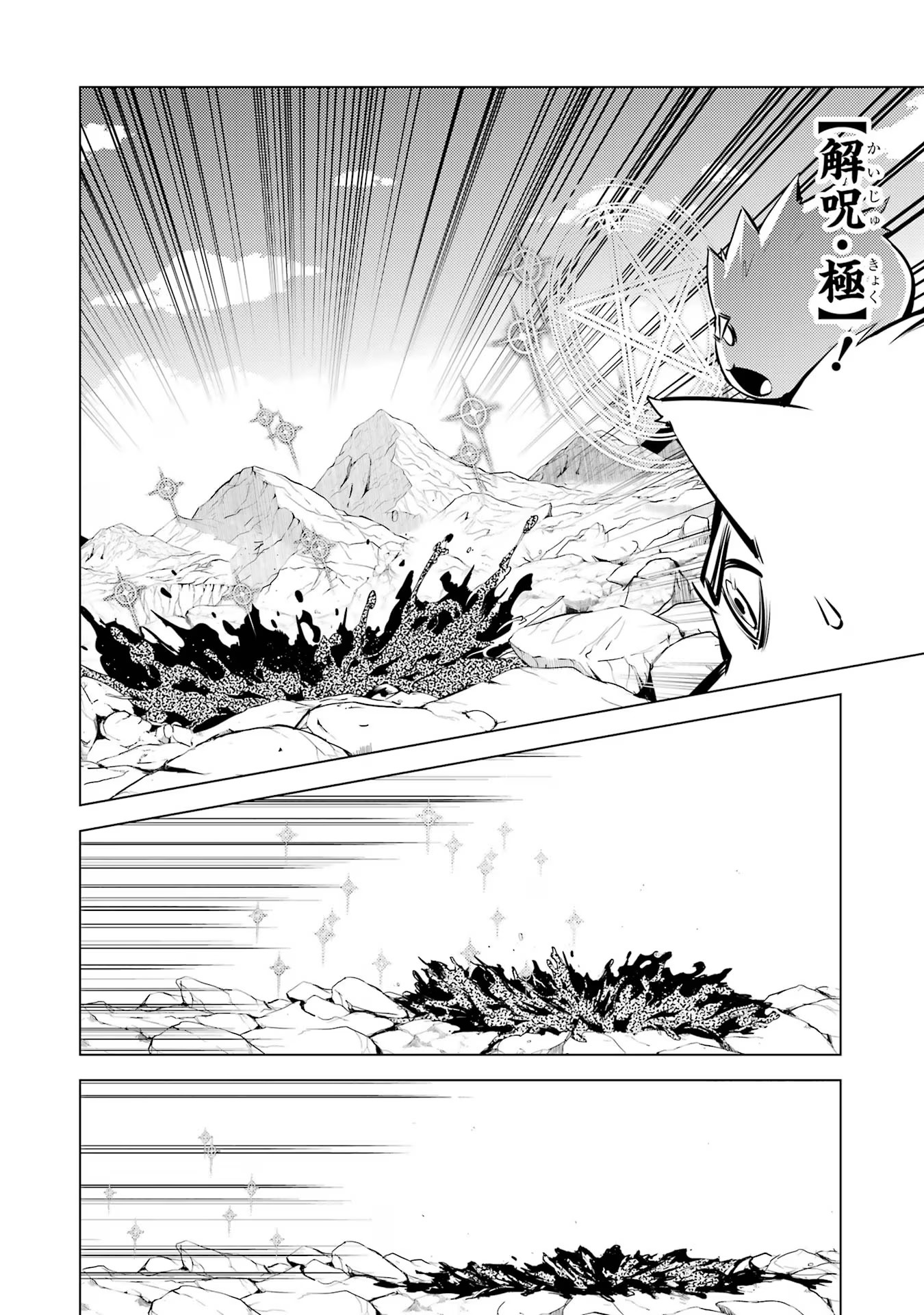 Tensei Kenja no Isekai Life: Daini no Shokugyou o Ete, Sekai Saikyou ni Narimashita Chap 68 - Next Chap 69