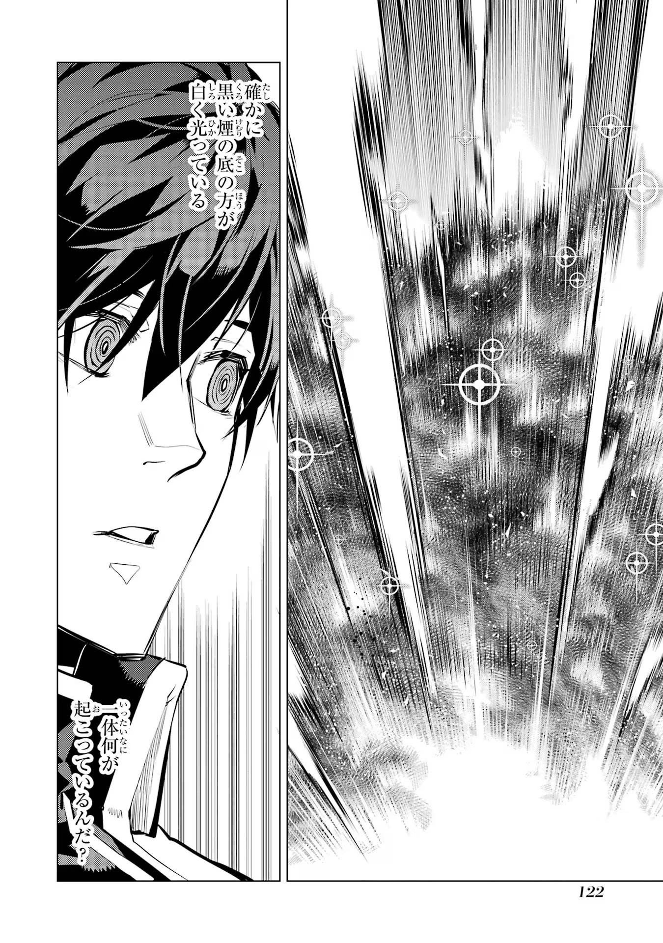 Tensei Kenja no Isekai Life: Daini no Shokugyou o Ete, Sekai Saikyou ni Narimashita Chap 68 - Next Chap 69