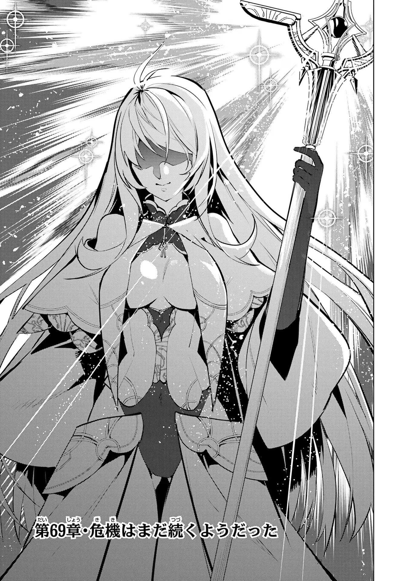 Tensei Kenja no Isekai Life: Daini no Shokugyou o Ete, Sekai Saikyou ni Narimashita Chap 69 - Next Chap 70
