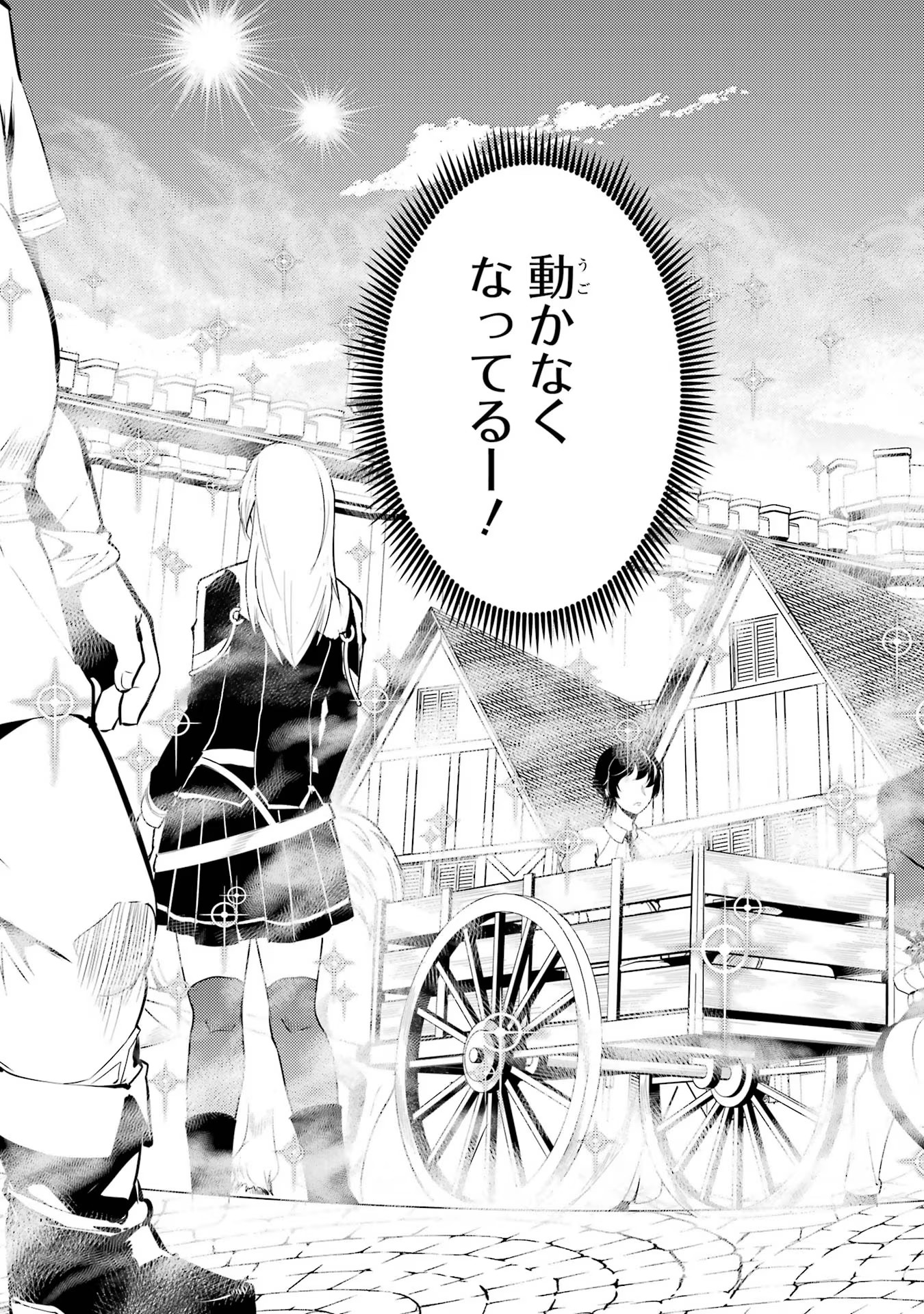 Tensei Kenja no Isekai Life: Daini no Shokugyou o Ete, Sekai Saikyou ni Narimashita Chap 69 - Next Chap 70