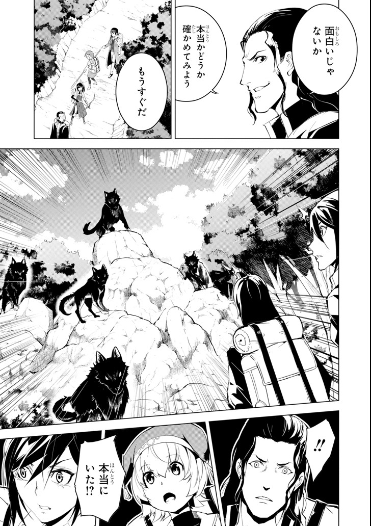 Tensei Kenja no Isekai Life: Daini no Shokugyou o Ete, Sekai Saikyou ni Narimashita Chap 7 - Next Chap 8