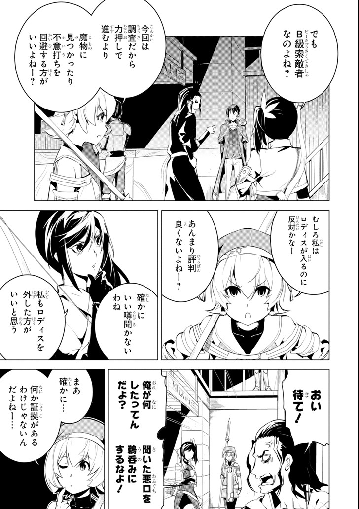 Tensei Kenja no Isekai Life: Daini no Shokugyou o Ete, Sekai Saikyou ni Narimashita Chap 7 - Next Chap 8