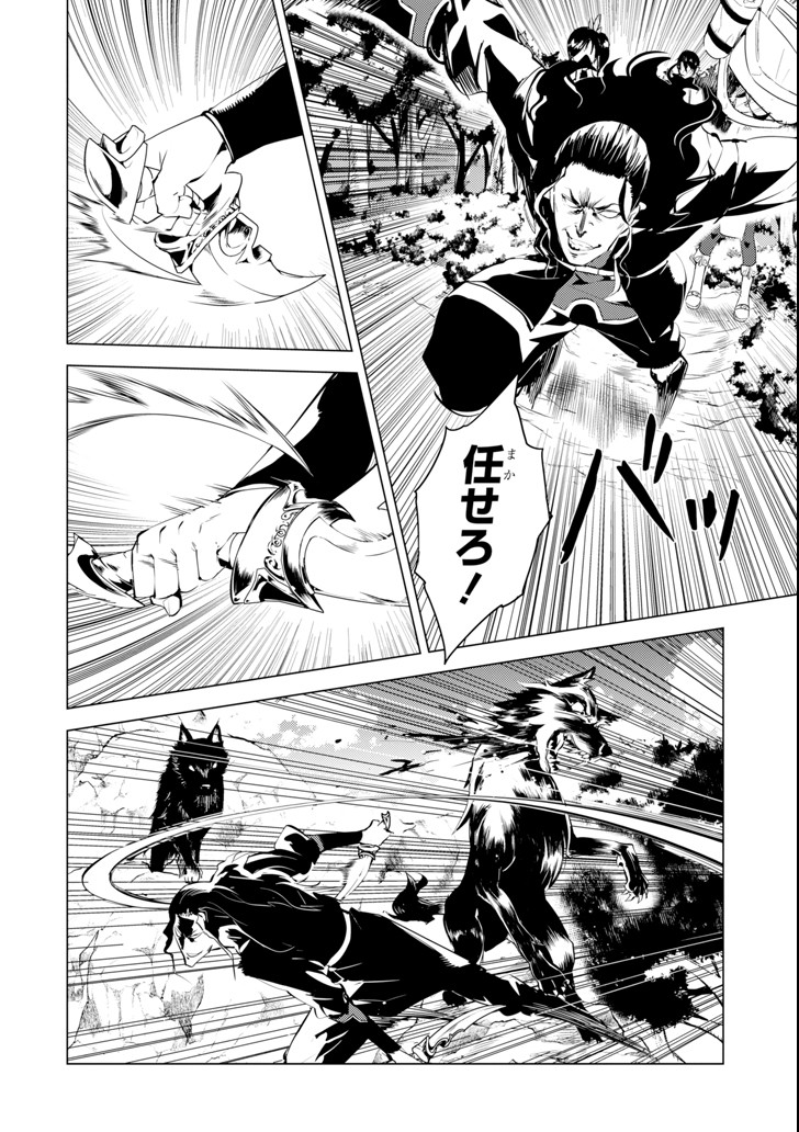 Tensei Kenja no Isekai Life: Daini no Shokugyou o Ete, Sekai Saikyou ni Narimashita Chap 7 - Next Chap 8