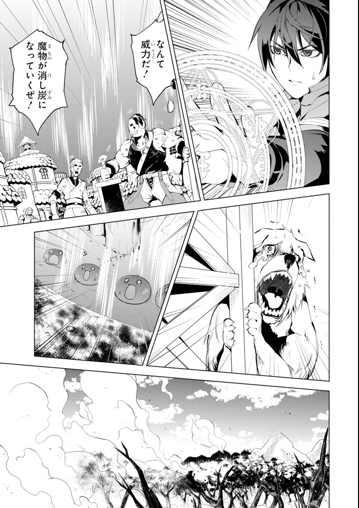 Tensei Kenja no Isekai Life: Daini no Shokugyou o Ete, Sekai Saikyou ni Narimashita Chap 7 - Next Chap 8