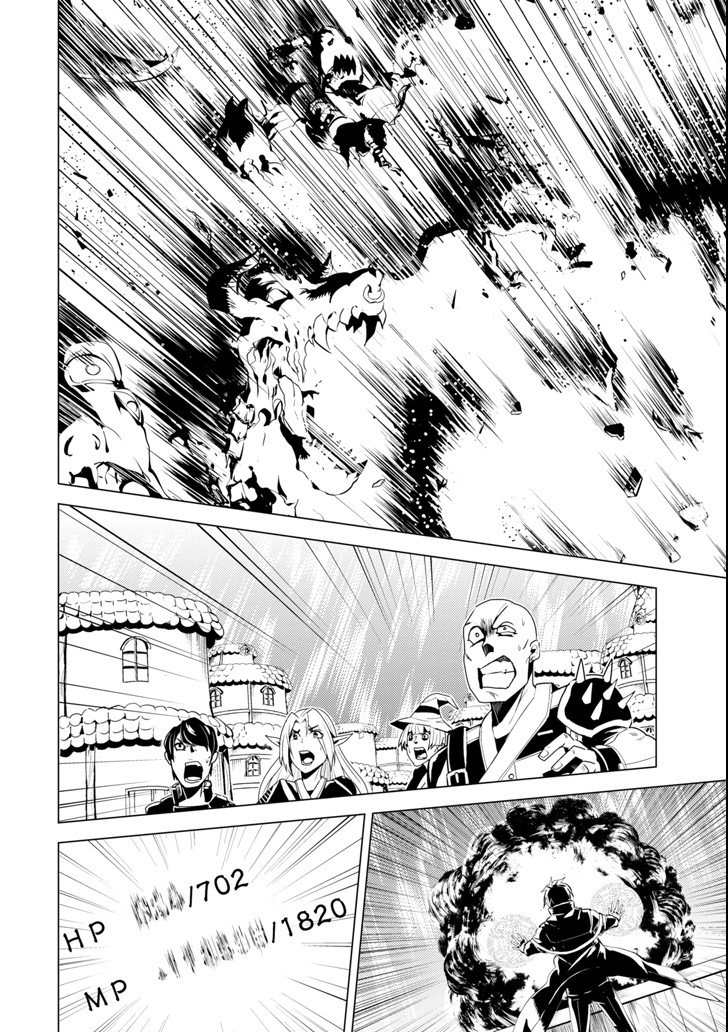 Tensei Kenja no Isekai Life: Daini no Shokugyou o Ete, Sekai Saikyou ni Narimashita Chap 7 - Next Chap 8