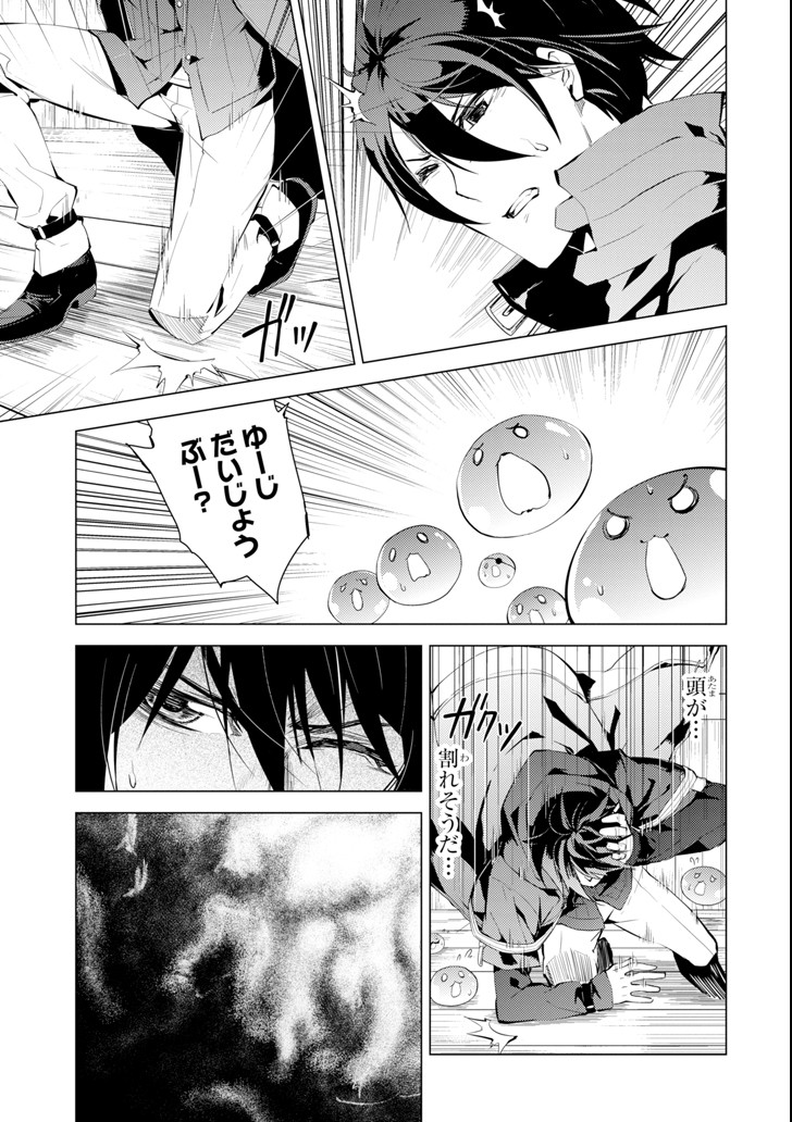 Tensei Kenja no Isekai Life: Daini no Shokugyou o Ete, Sekai Saikyou ni Narimashita Chap 7 - Next Chap 8