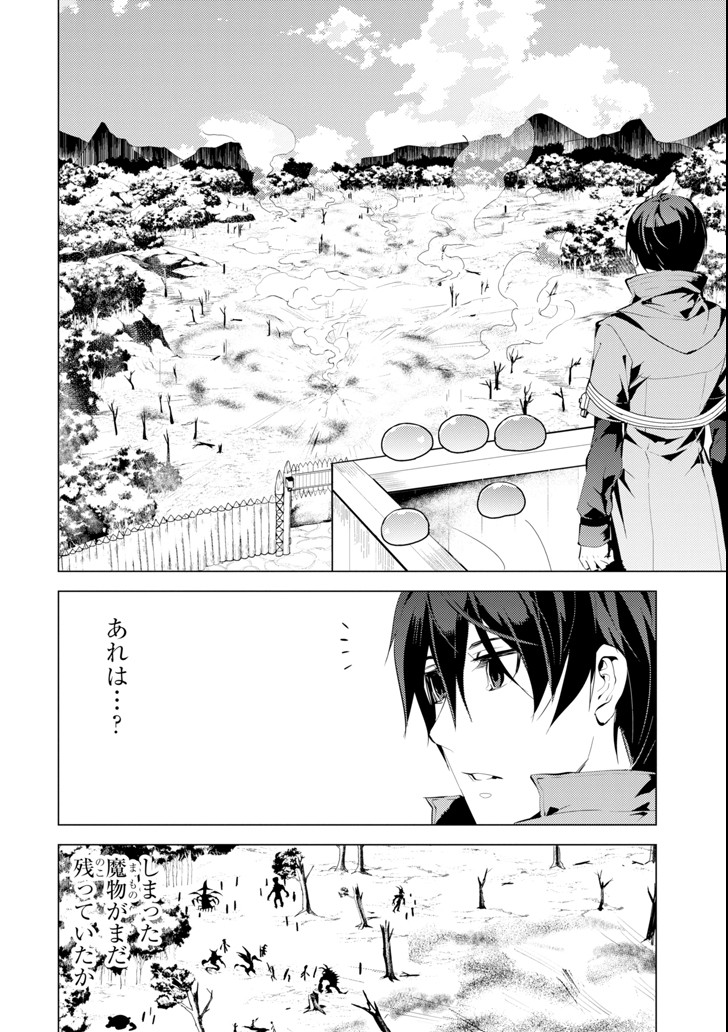 Tensei Kenja no Isekai Life: Daini no Shokugyou o Ete, Sekai Saikyou ni Narimashita Chap 7 - Next Chap 8