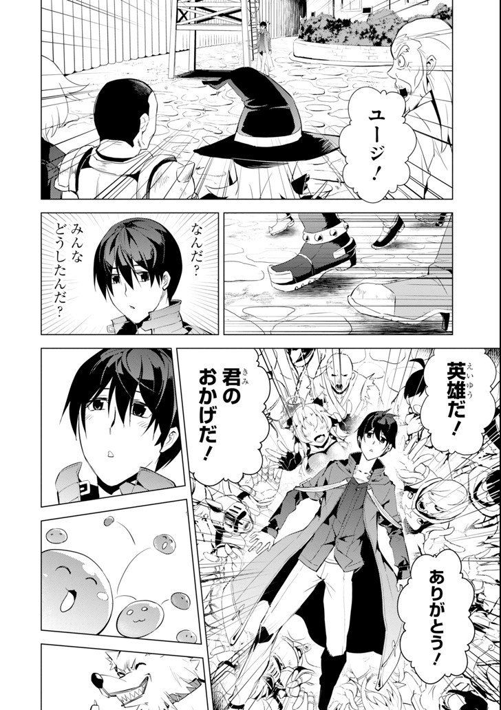 Tensei Kenja no Isekai Life: Daini no Shokugyou o Ete, Sekai Saikyou ni Narimashita Chap 7 - Next Chap 8